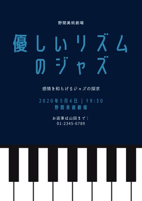 音楽ポスターテンプレートでおしゃれなデザインを無料で作成 Canva