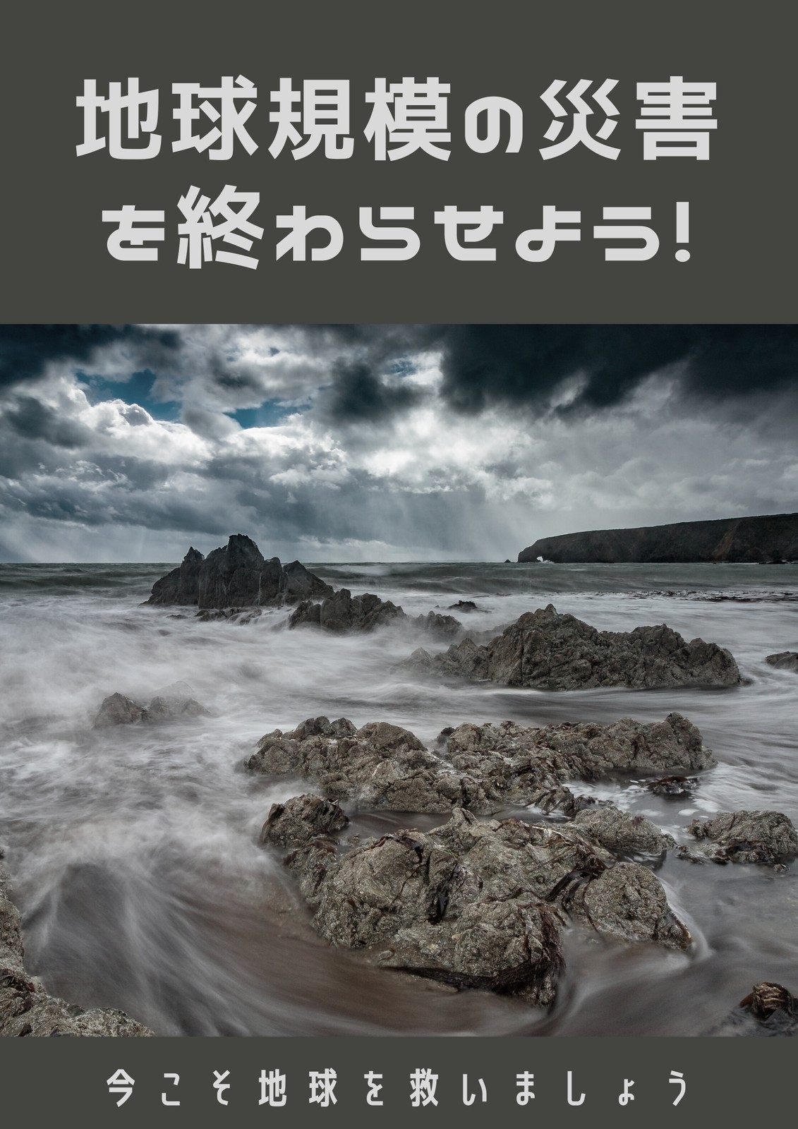 9ページ 写真ポスターテンプレートでおしゃれなフォトポスターデザインを無料で作成 Canva