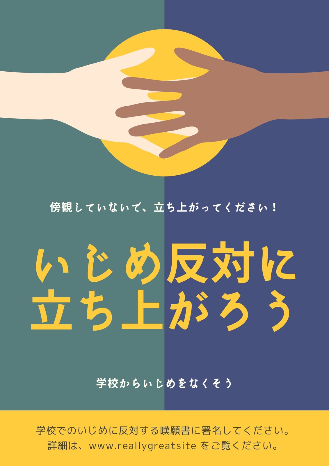 3ページ 選挙ポスターテンプレートでおしゃれなデザインを無料で作成 Canva