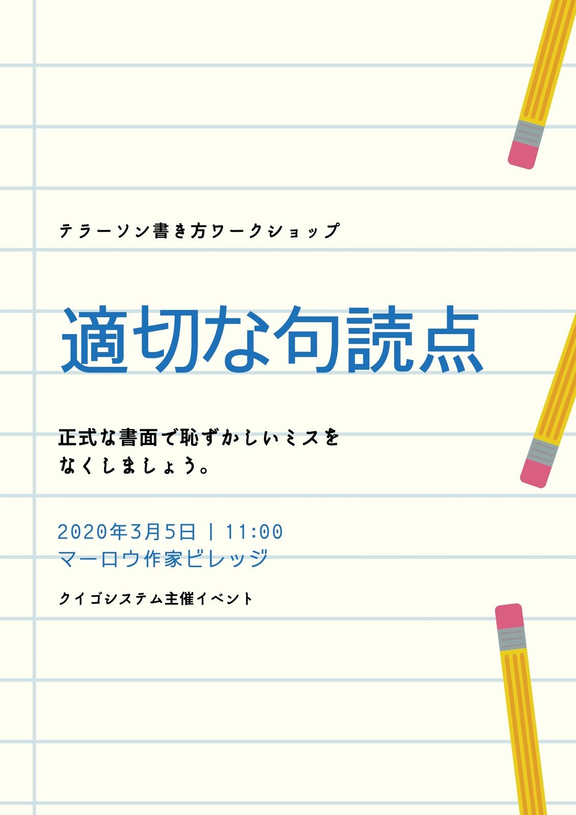 2ページ 学校ポスターテンプレート 教室ポスターテンプレートでおしゃれなデザインを無料で作成 Canva