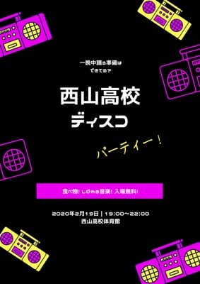 4ページ イベントポスターテンプレートでおしゃれなデザインを無料で作成 Canva