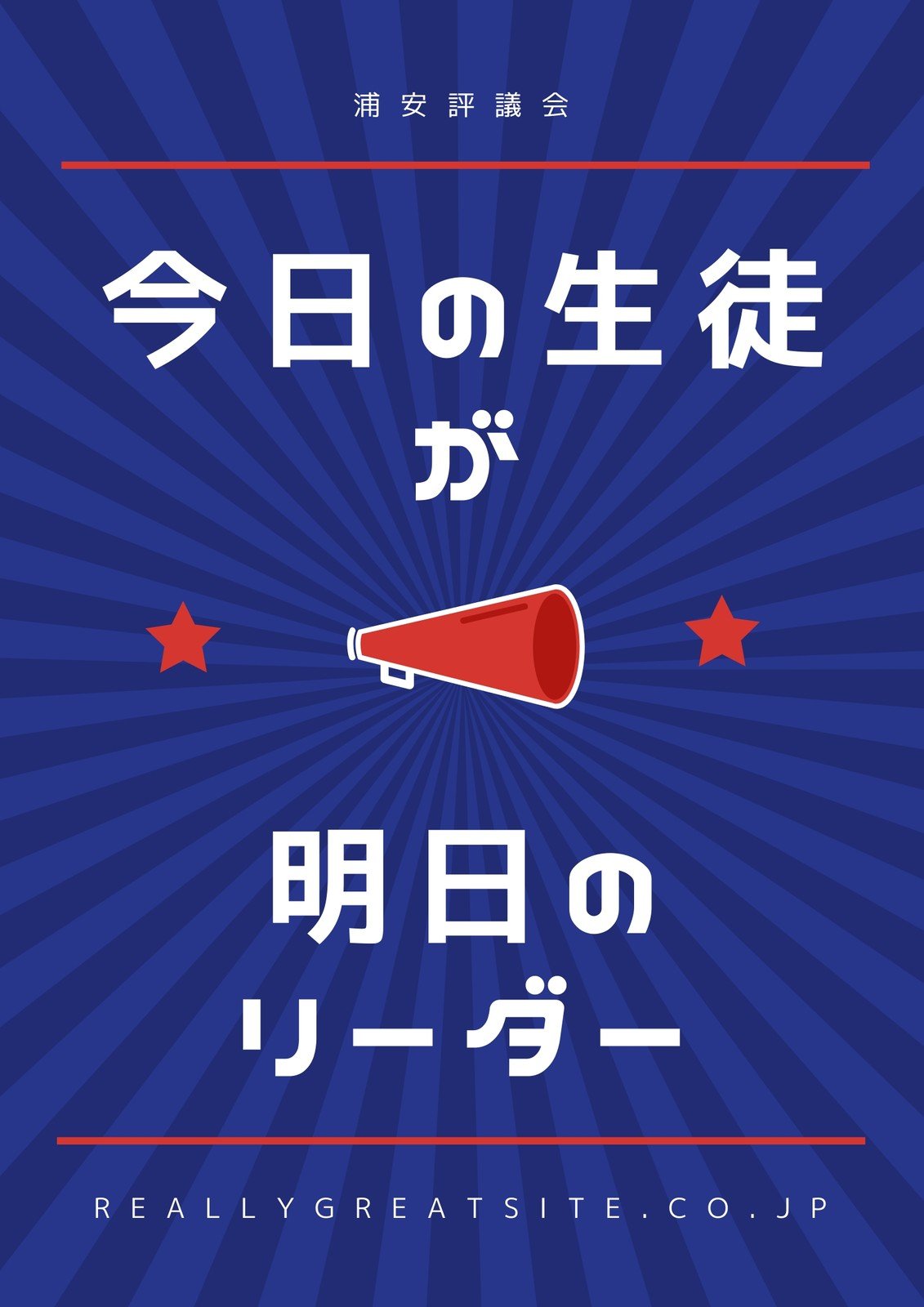 学校ポスターテンプレート 教室ポスターテンプレートでおしゃれなデザインを無料で作成 Canva