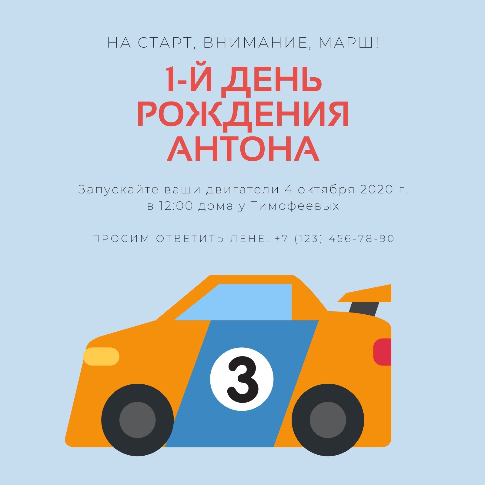 Страница 4 — Бесплатные шаблоны приглашений на день рождения | Canva