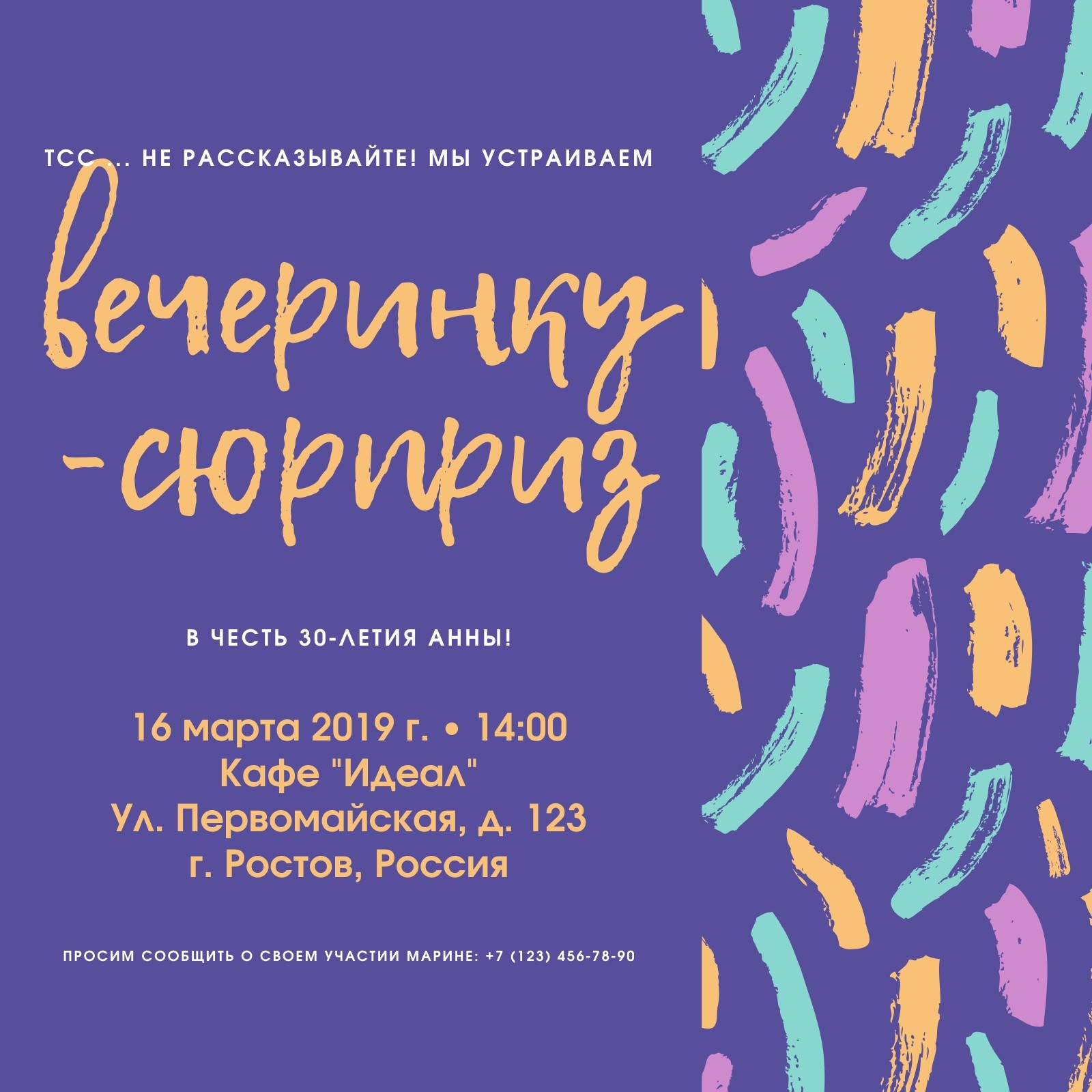 Страница 17 — Бесплатные шаблоны приглашений на вечеринку | Canva