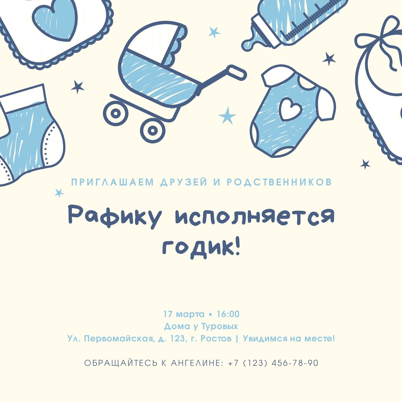 Приглашение Принцесса София купить в Харькове, Украине | DELIS