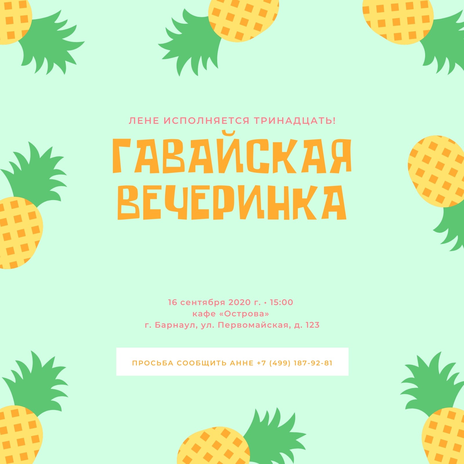 Страница 4 — Бесплатные шаблоны приглашений на вечеринку | Canva