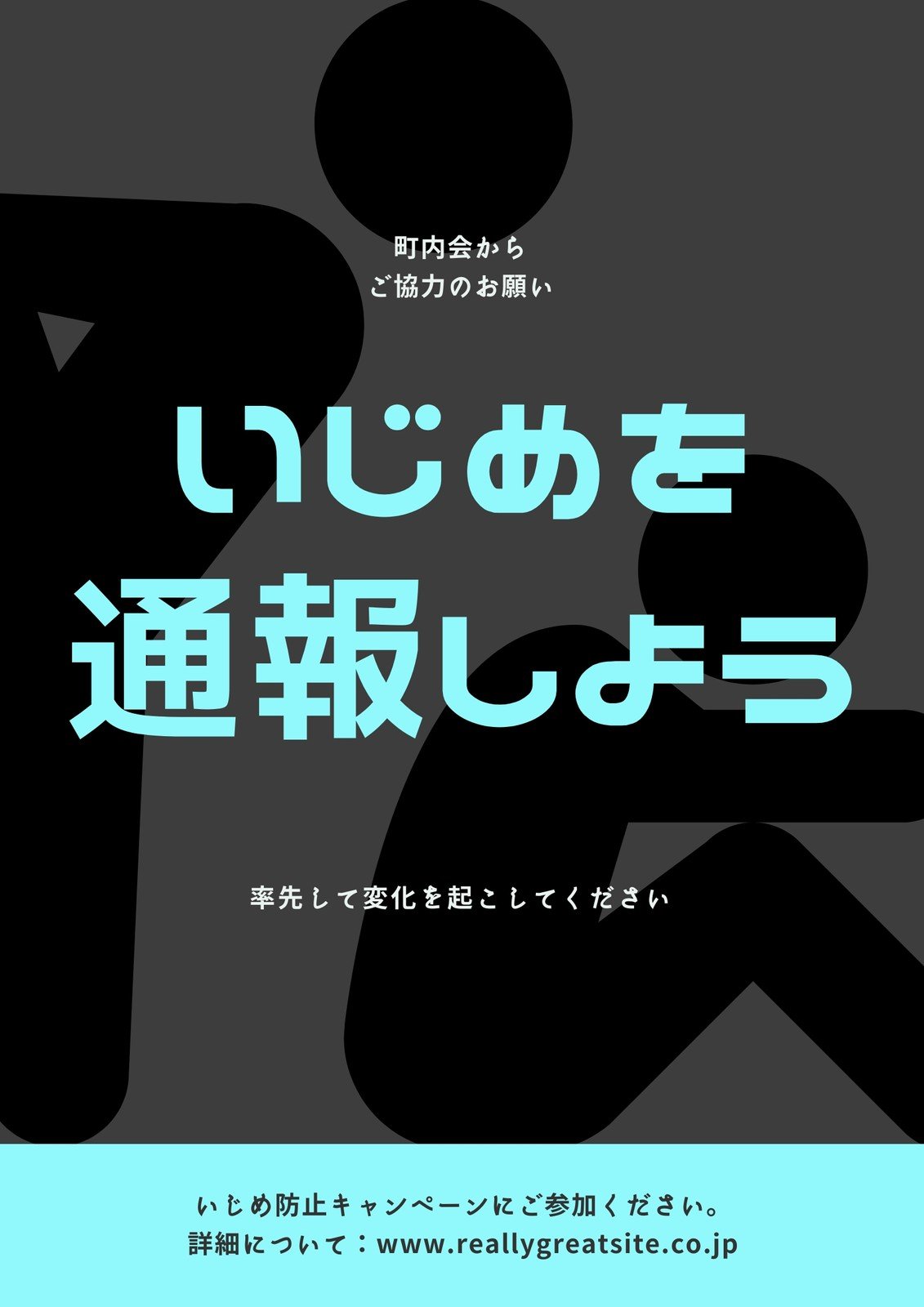 2ページ 選挙ポスターテンプレートでおしゃれなデザインを無料で作成 Canva