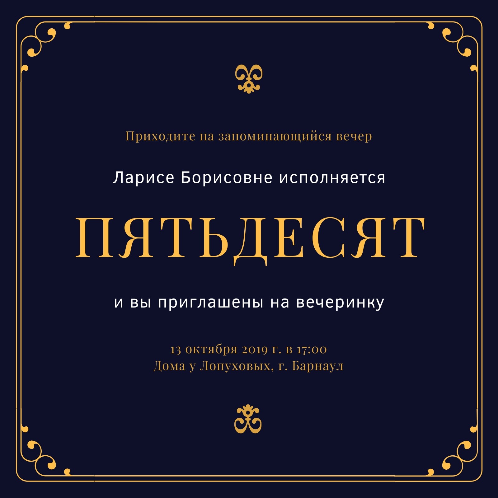 Редактируемые шаблоны приглашений на юбилей бесплатно | Canva