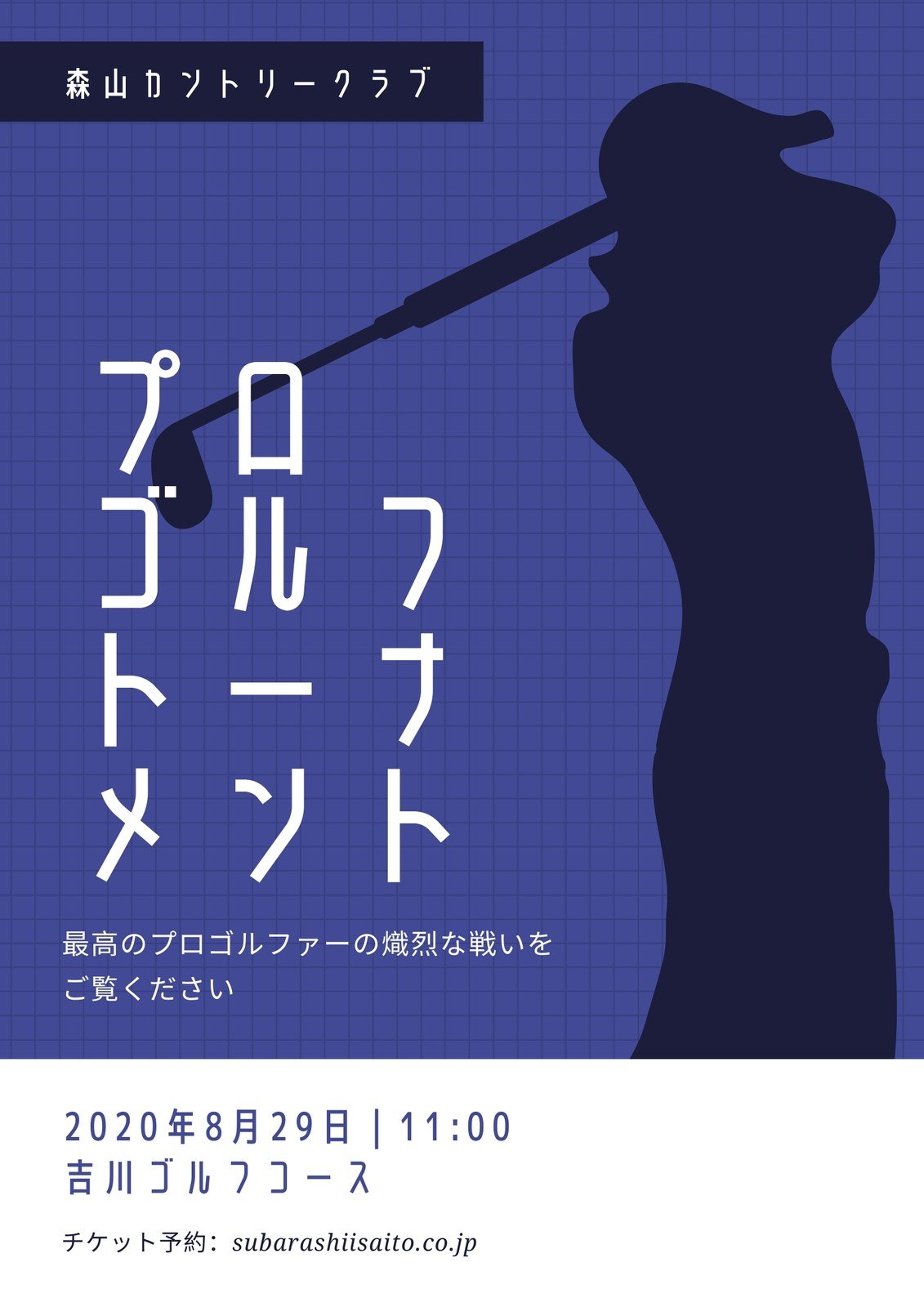 スポーツポスターテンプレートで運動会やスポーツフェスティバル イベントを盛り上げるかっこいいデザインを無料で作成 Canva