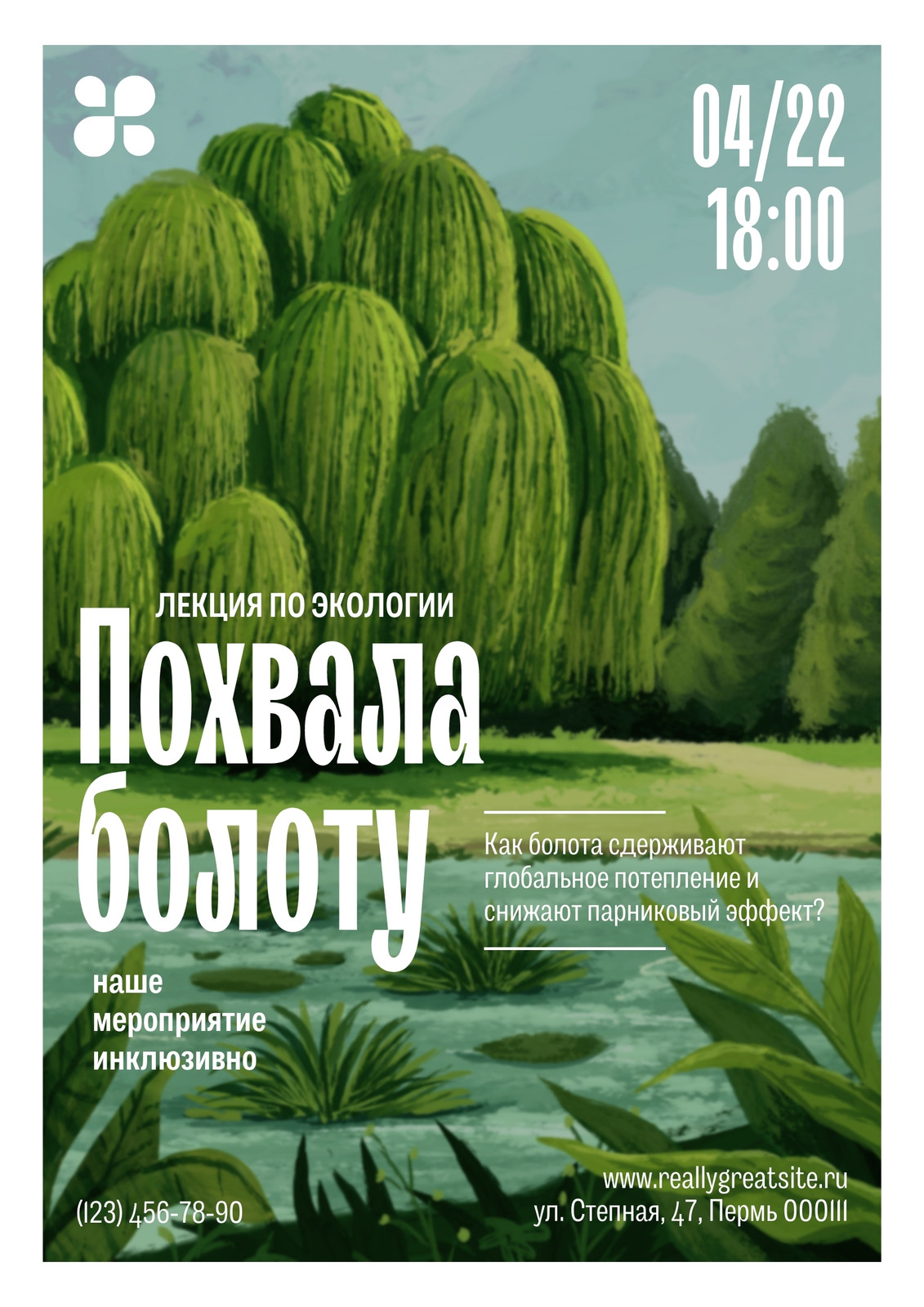 Печать плакатов и постеров в Гродно – МЕГА с доставкой по Беларуси