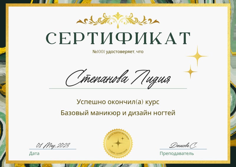 Дипломы, грамоты, сертификаты для свадьбы - печать в Донецке