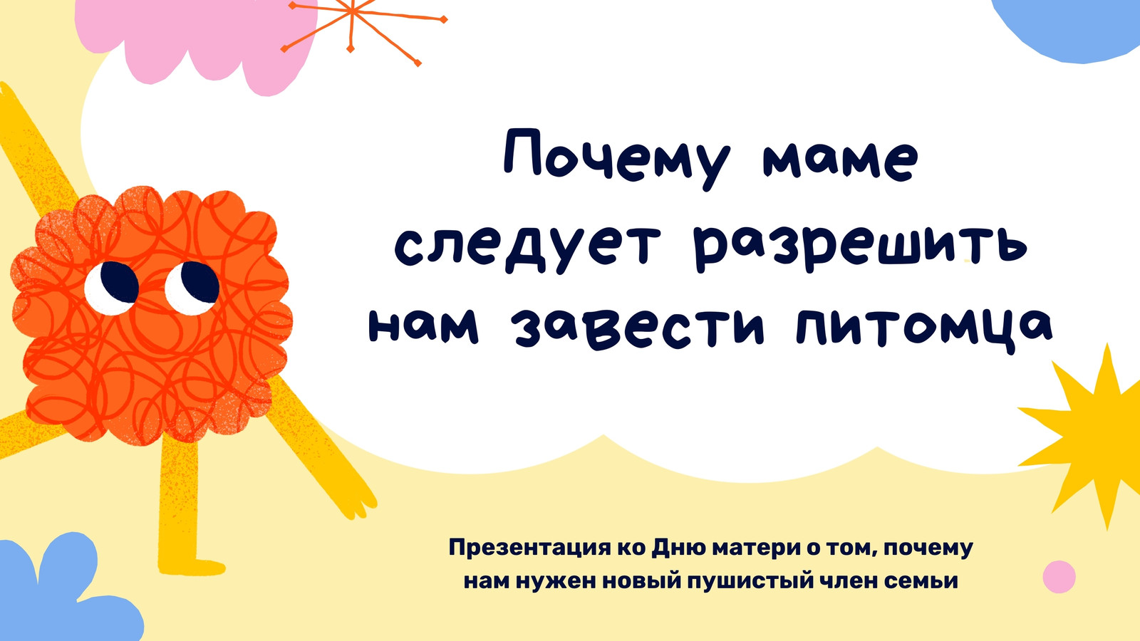 Страница 18 — Бесплатные шаблоны мобильных презентаций | Canva