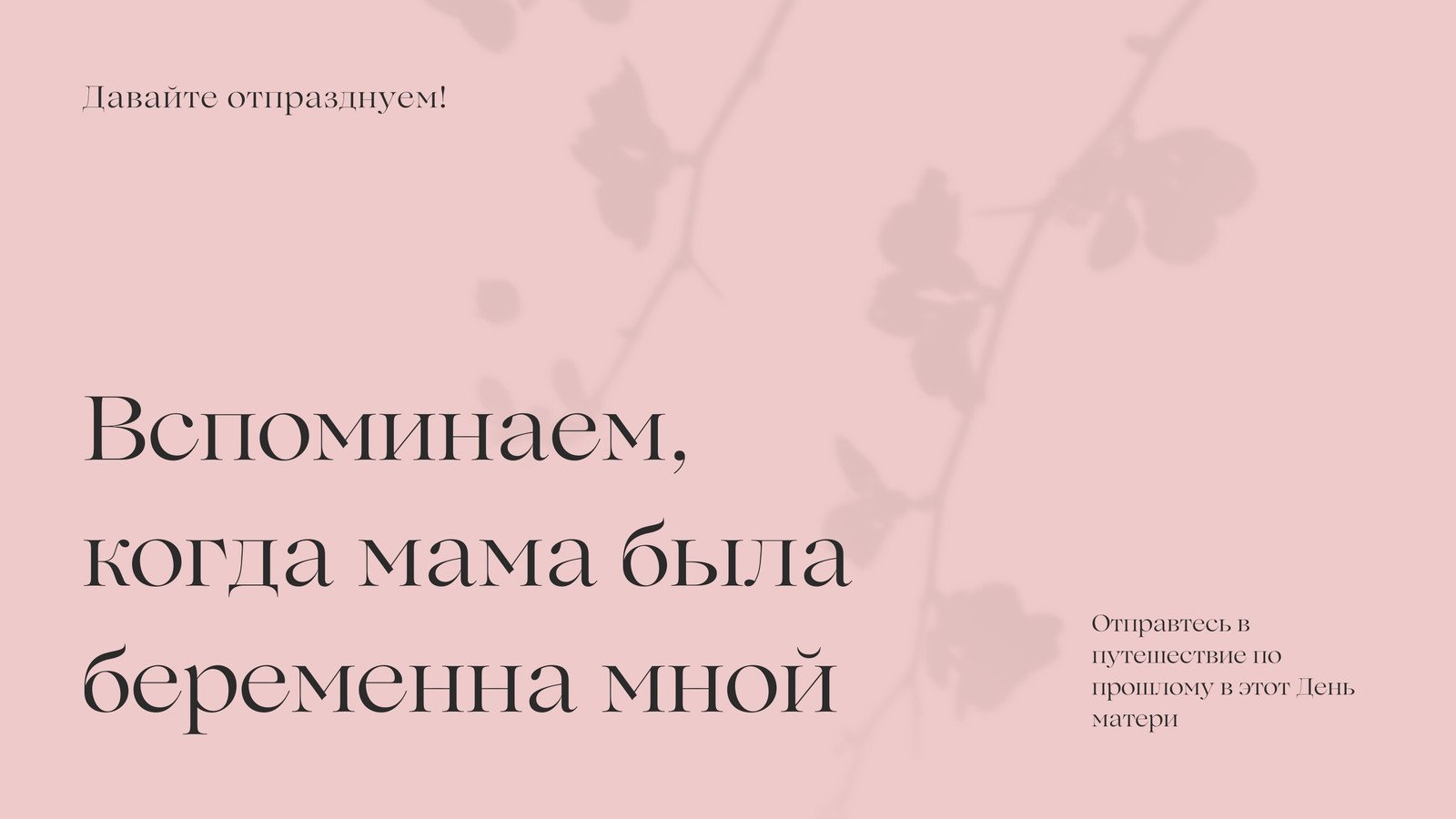 Страница 19 — Бесплатные шаблоны мобильных презентаций | Canva