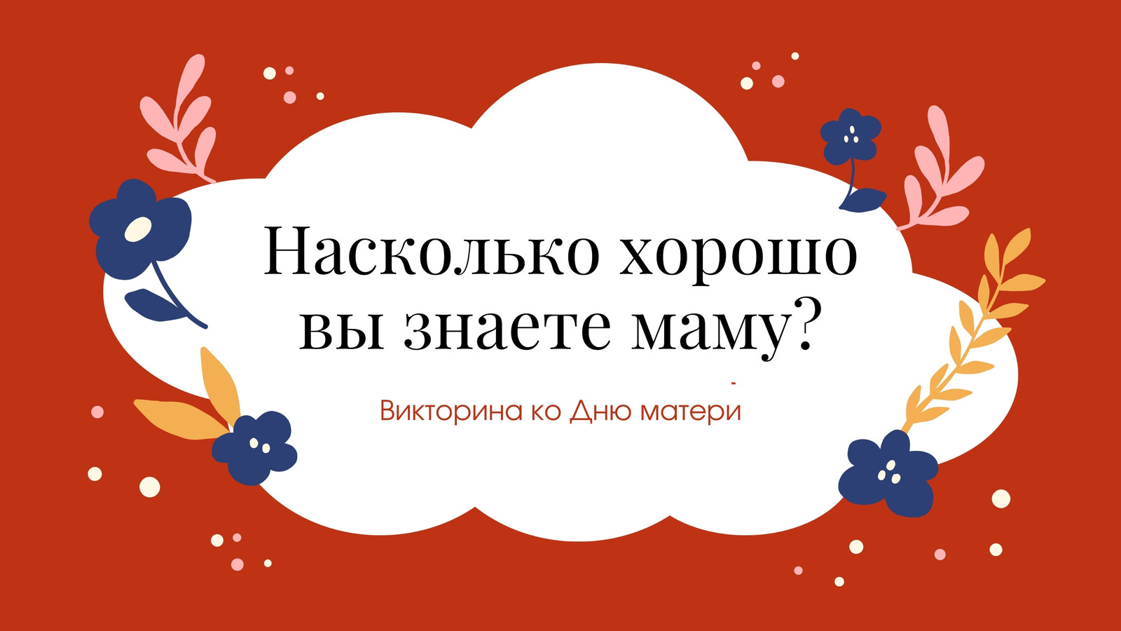 Страница 18 — Бесплатные шаблоны мобильных презентаций | Canva