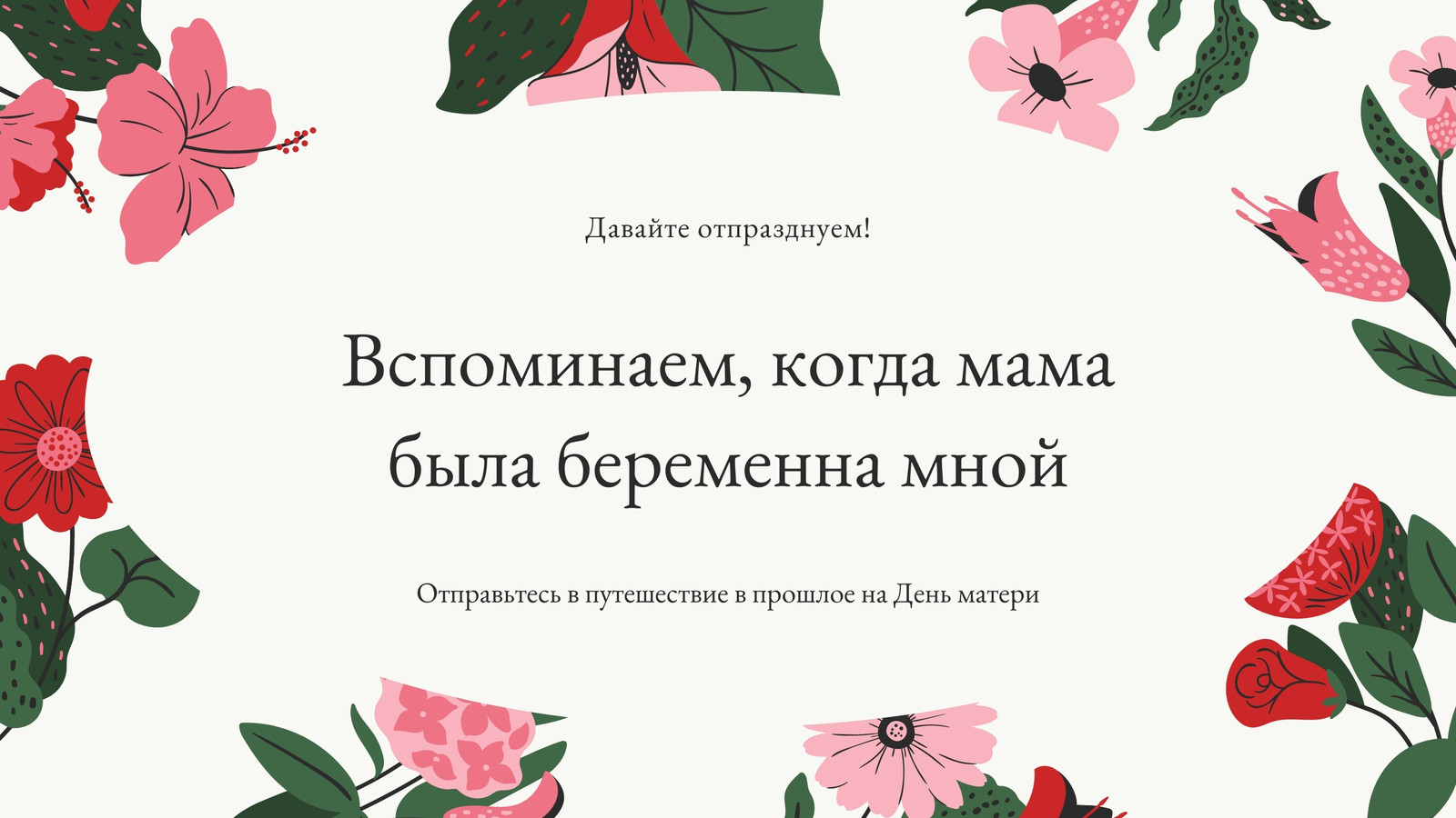 Страница 18 — Шаблоны для презентаций | Фоны, темы, дизайн слайдов | Canva