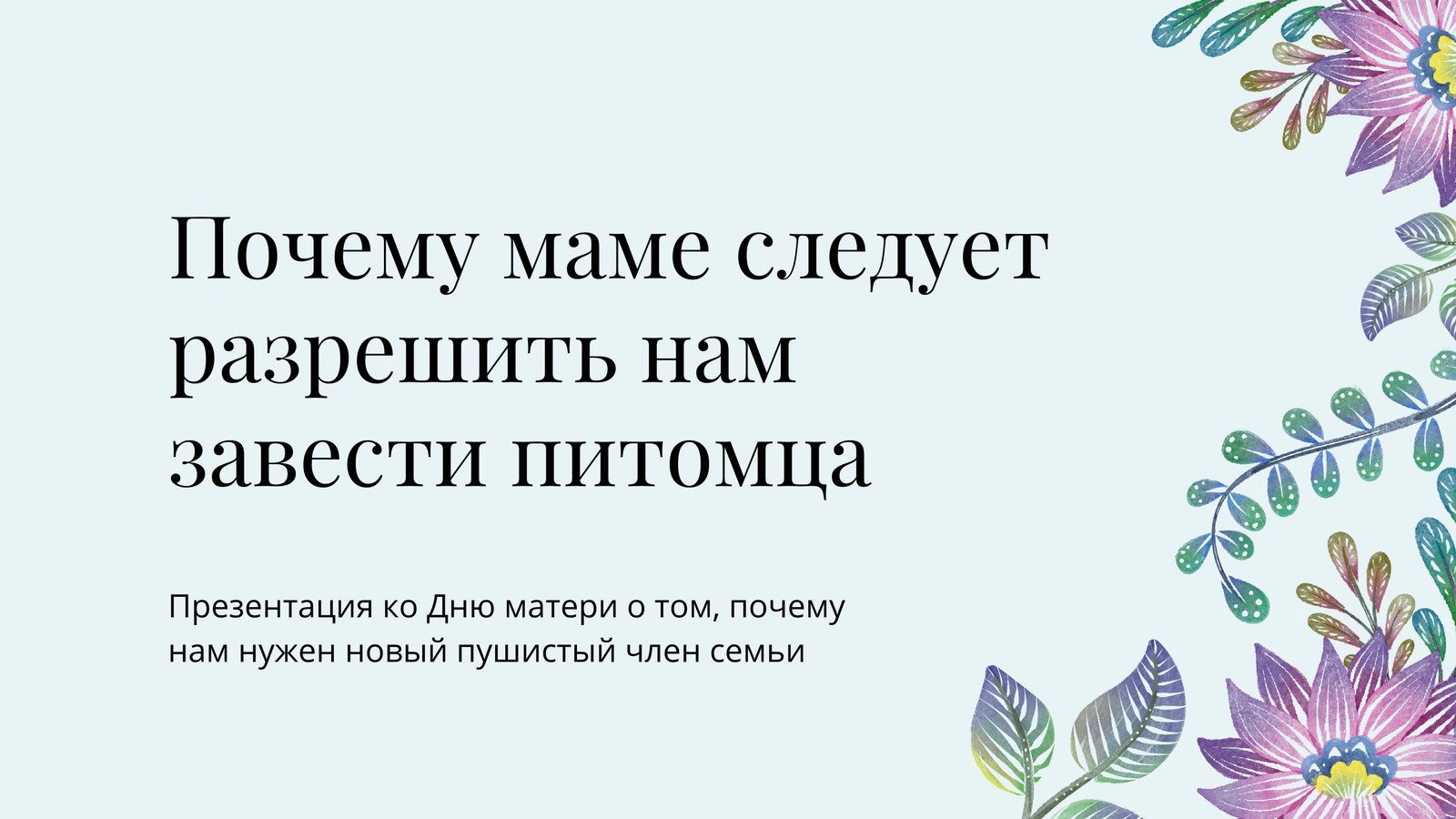 Страница 19 — Бесплатные шаблоны мобильных презентаций | Canva