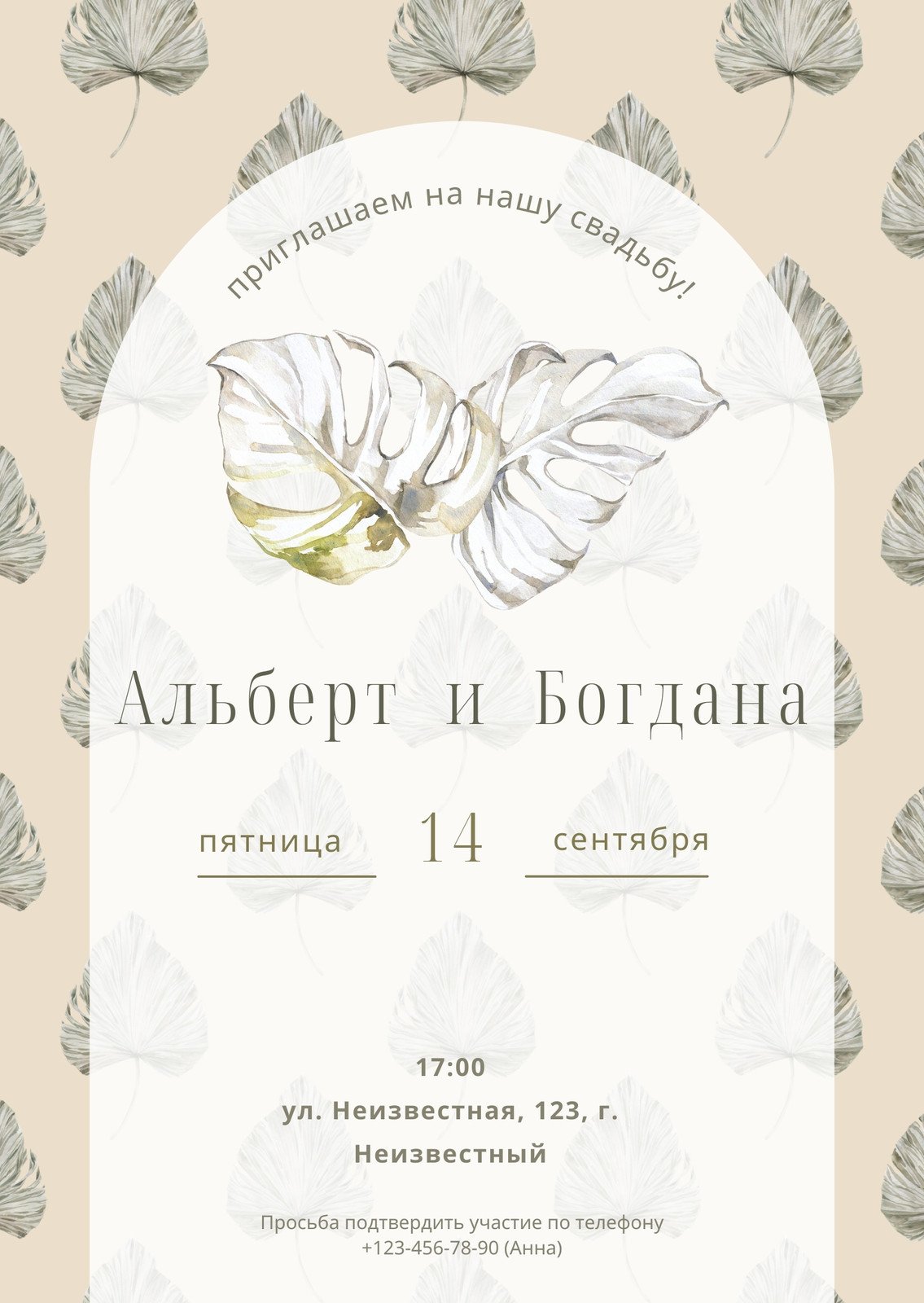 Пригласительные на свадьбу: бесплатные шаблоны свадебных приглашений | Canva