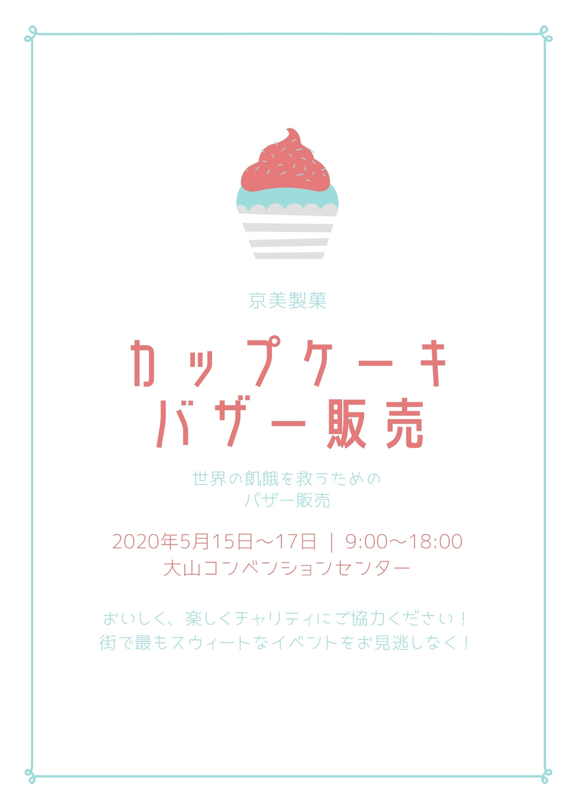 イベントチラシテンプレートでおしゃれなデザインを無料で作成 Canva