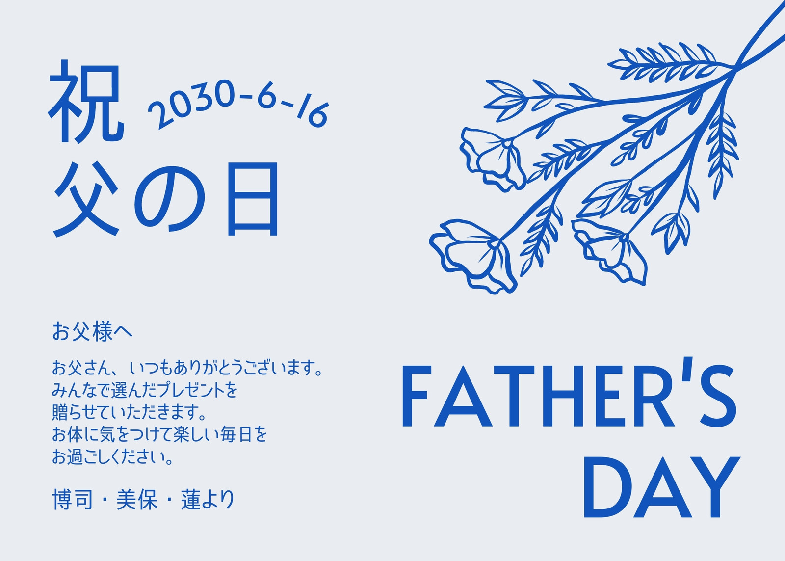 人気が高い メッセージカード 父の日 その他冠婚葬祭 宗教用品 カードの添付場所 ギフト箱の中に入れない Www We Job Com