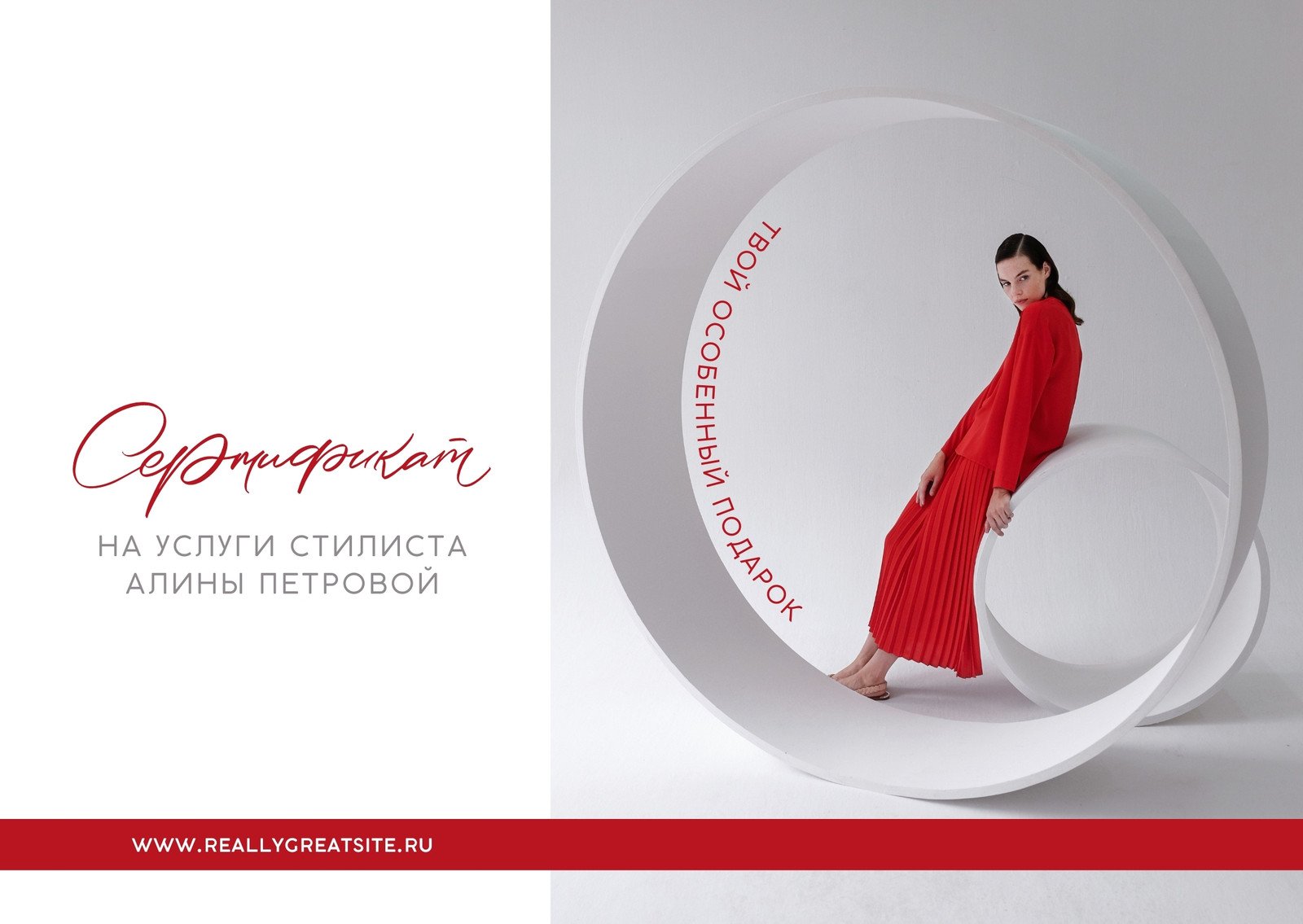 Купить Подарочные сертификаты премиум-класса - дизайнерский интернет-магазин Barcelona Design