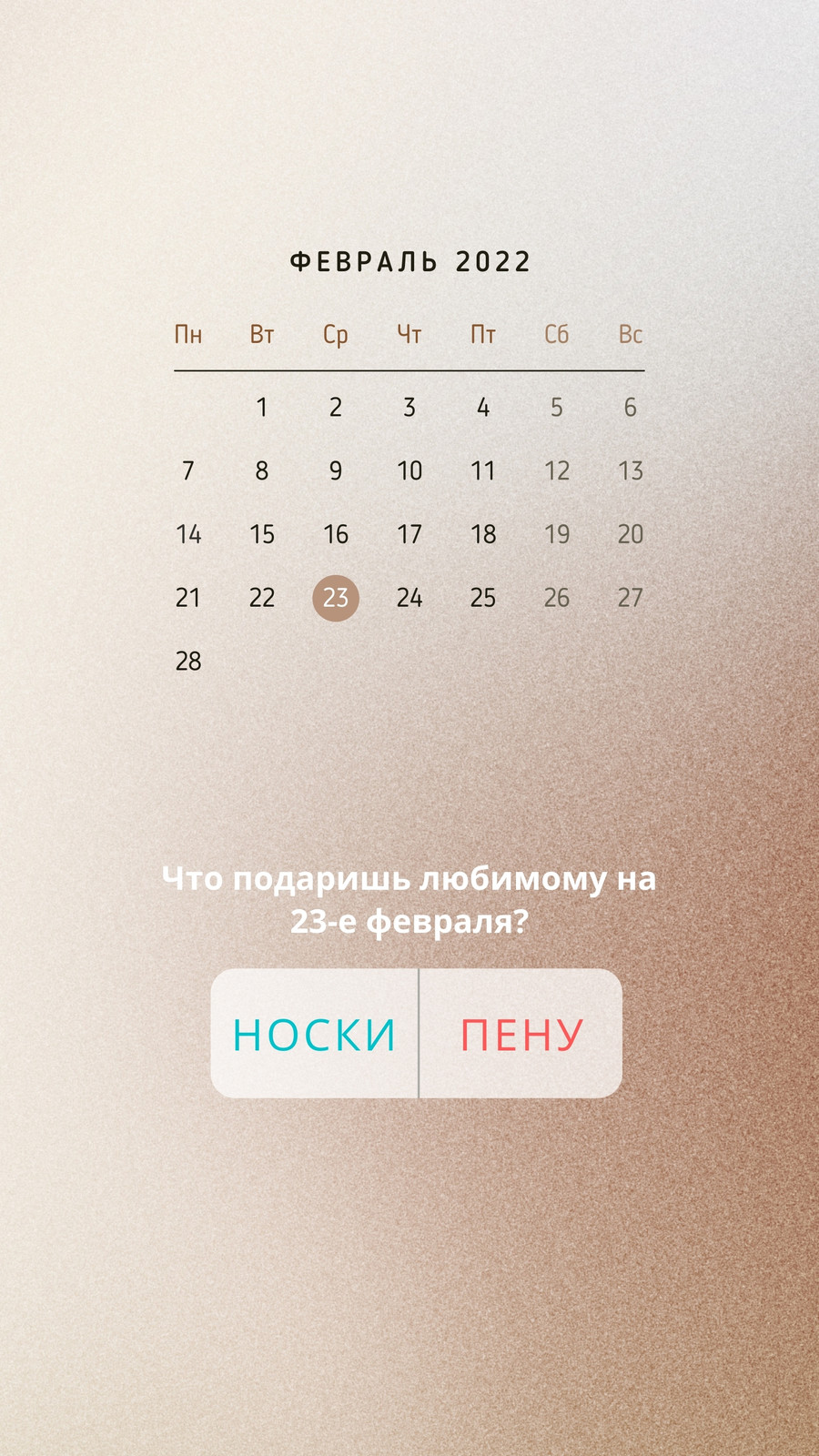 Страница 19 — Истории ВКонтакте: бесплатные шаблоны | Canva