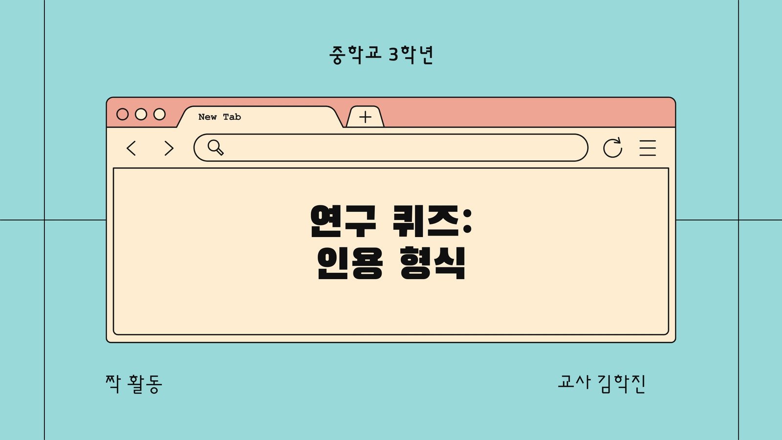 무료 교육 프레젠테이션(Ppt) 템플릿. 저작권 걱정 없는 디자인 | Canva(캔바)