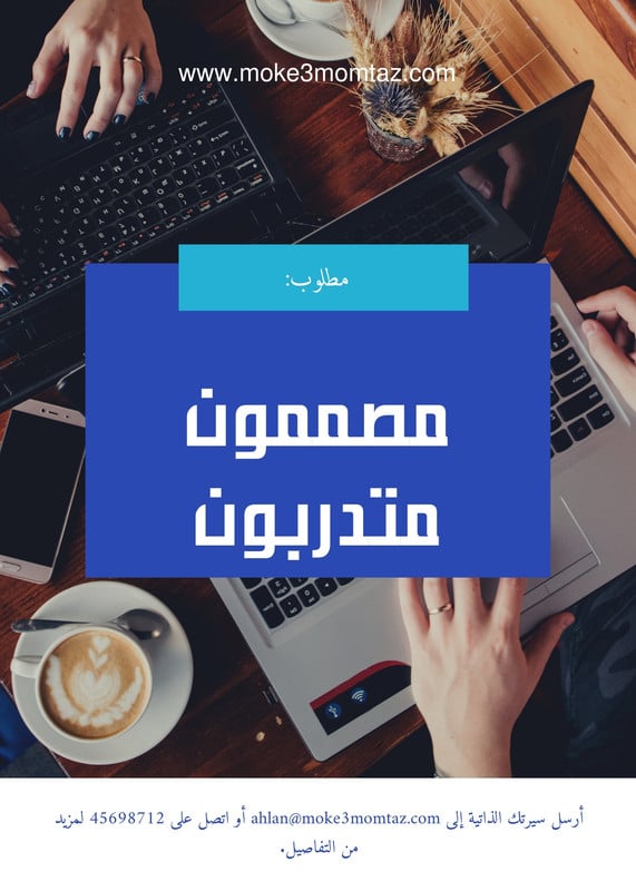 قوالب ونماذج اعلانات وظائف شاغرة للتحميل مجانًا Canva