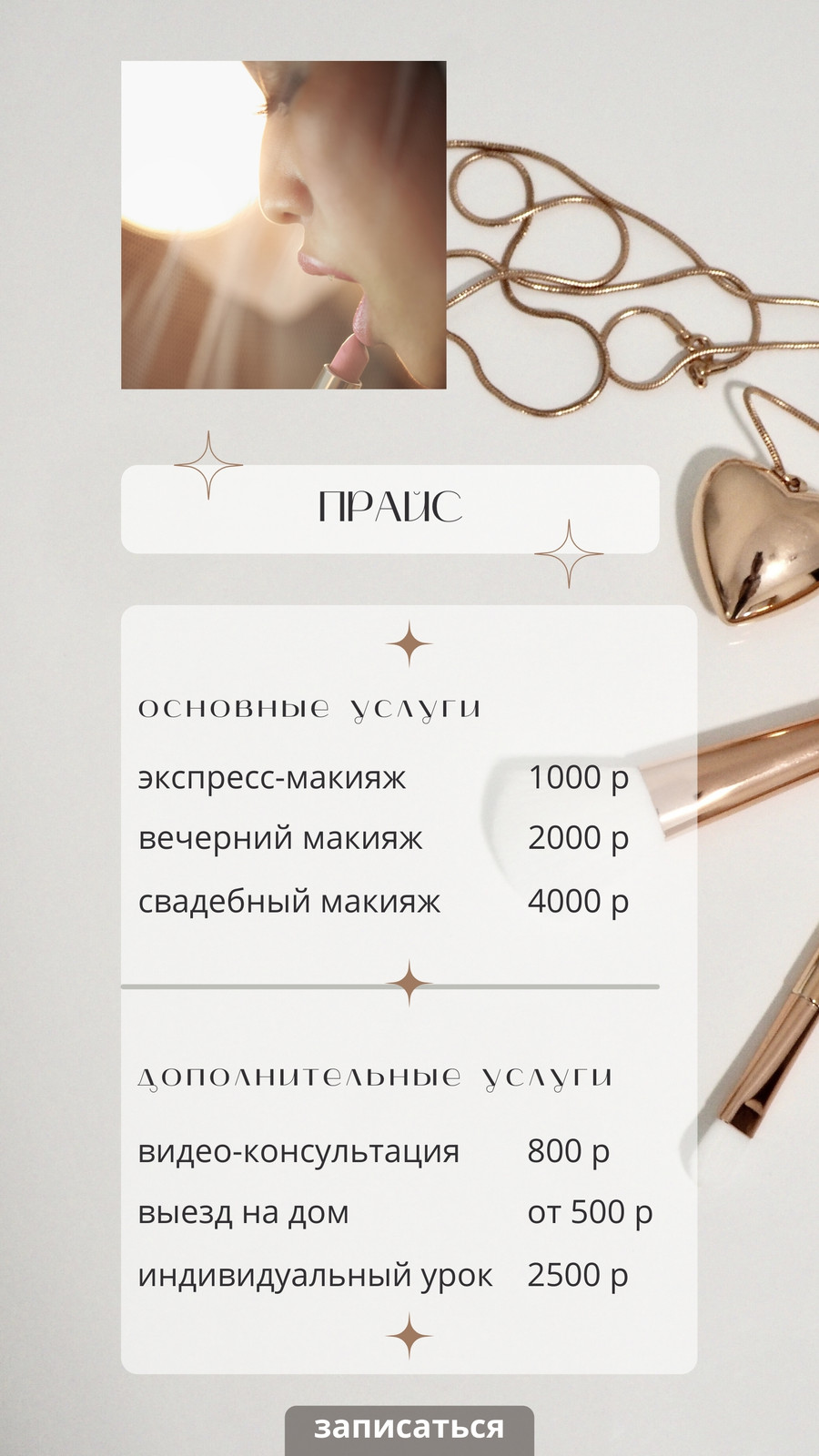 Страница 16 — Истории ВКонтакте: бесплатные шаблоны | Canva