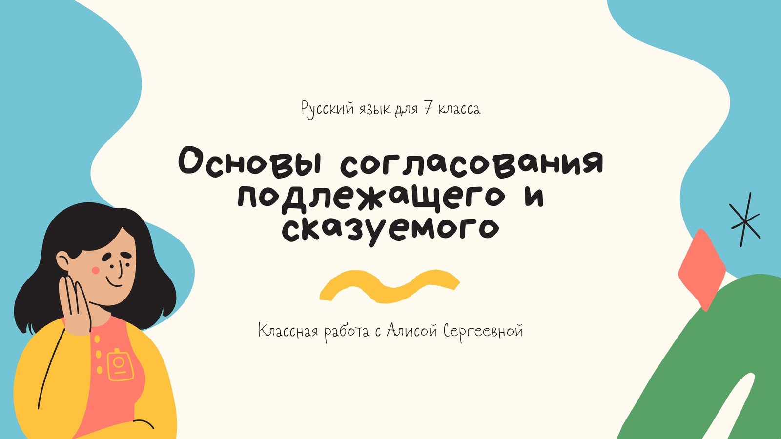 Бесплатные шаблоны презентаций для урока английского языка | Скачать дизайн  и фон для презентаций английского языка онлайн | Canva