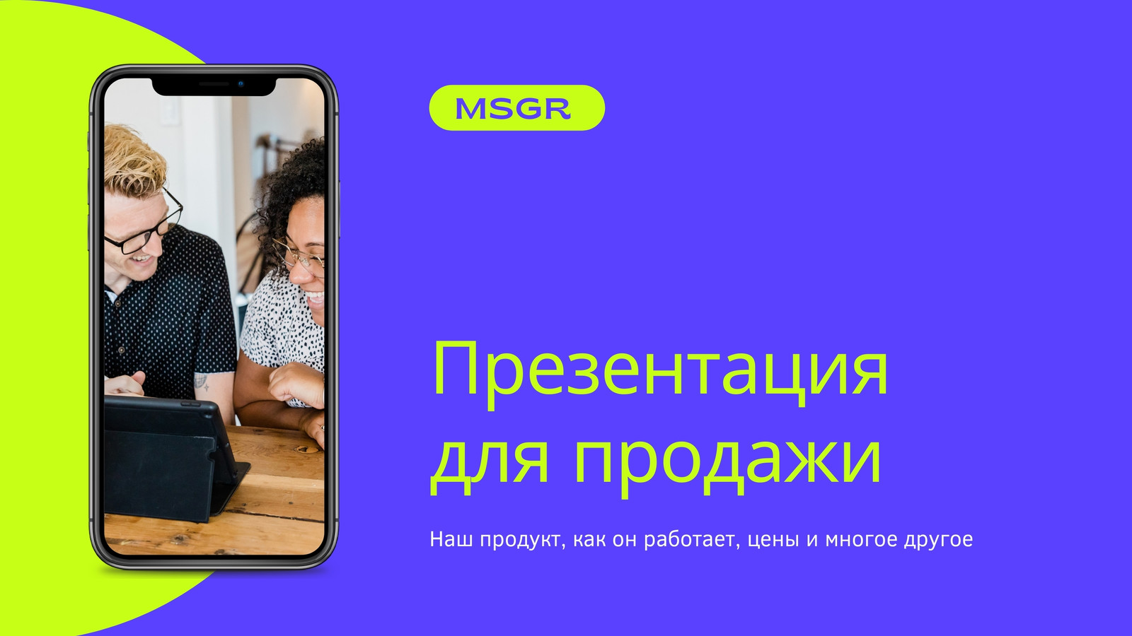 Страница 6 — Бесплатные шаблоны мобильных презентаций | Canva