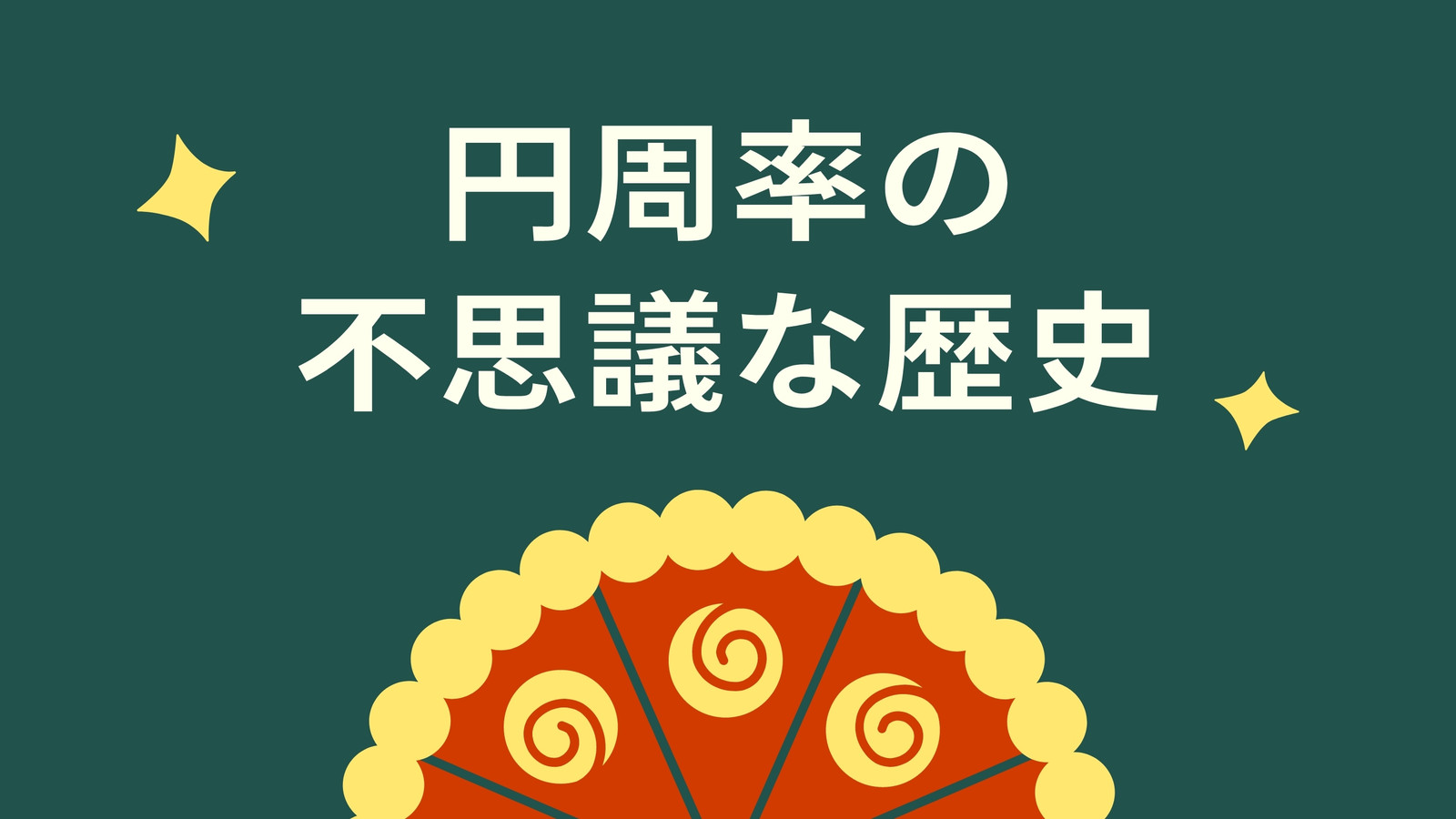 算数 数学の授業プレゼンテーションテンプレートでおしゃれなプレゼン資料やスライドデザインを無料で作成 Canva