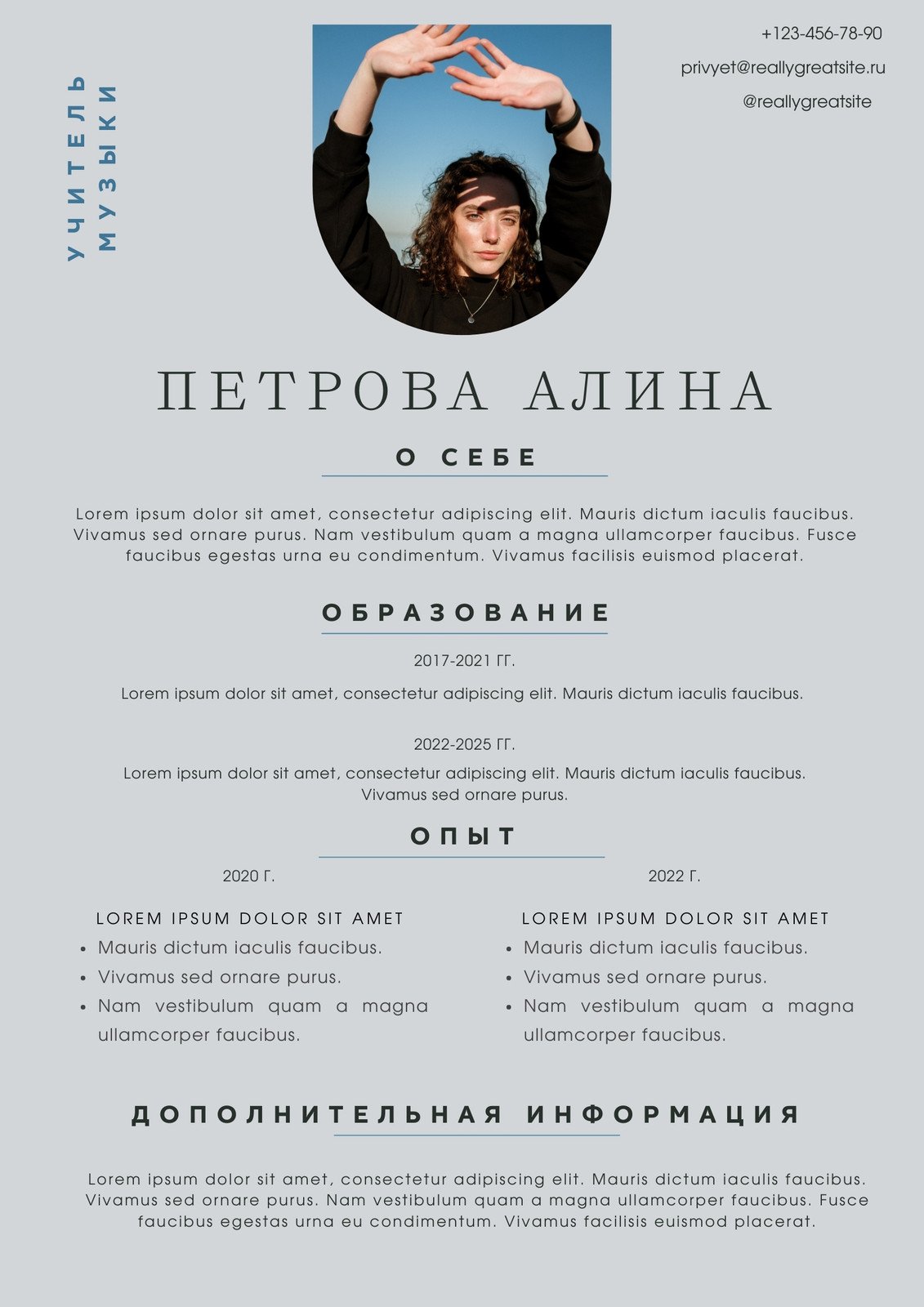 Бесплатные шаблоны и бланки резюме | Canva