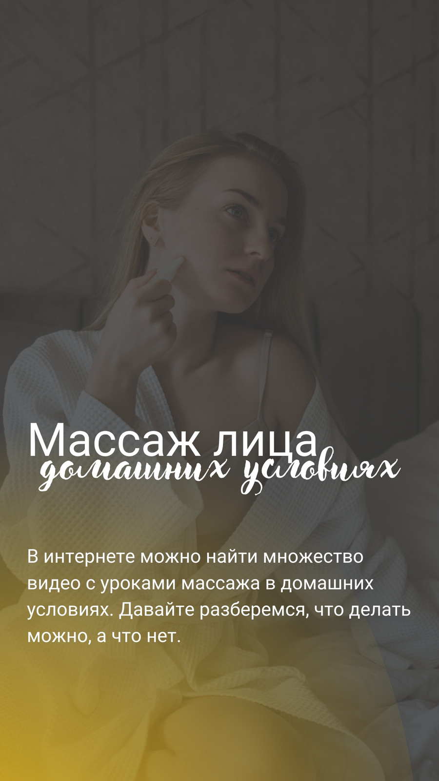 Бесплатные шаблоны сторис Instagram | Обложки, фоны для сторис | Canva