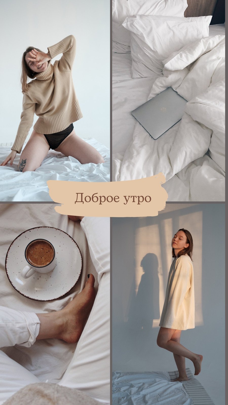 Бесплатные шаблоны сторис Instagram | Обложки, фоны для сторис | Canva