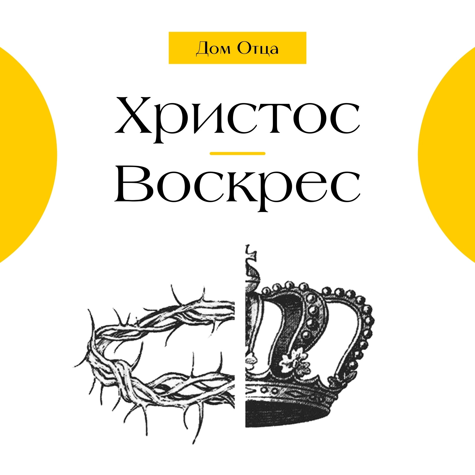 Бесплатные шаблоны постов про Пасху в Инстаграм | Скачать фон и дизайн  пасхальных публикаций в Instagram онлайн | Canva