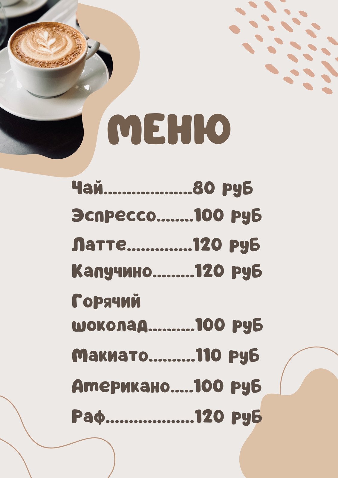 Шаблоны меню ресторанов | Дизайн и фоны для меню | Canva