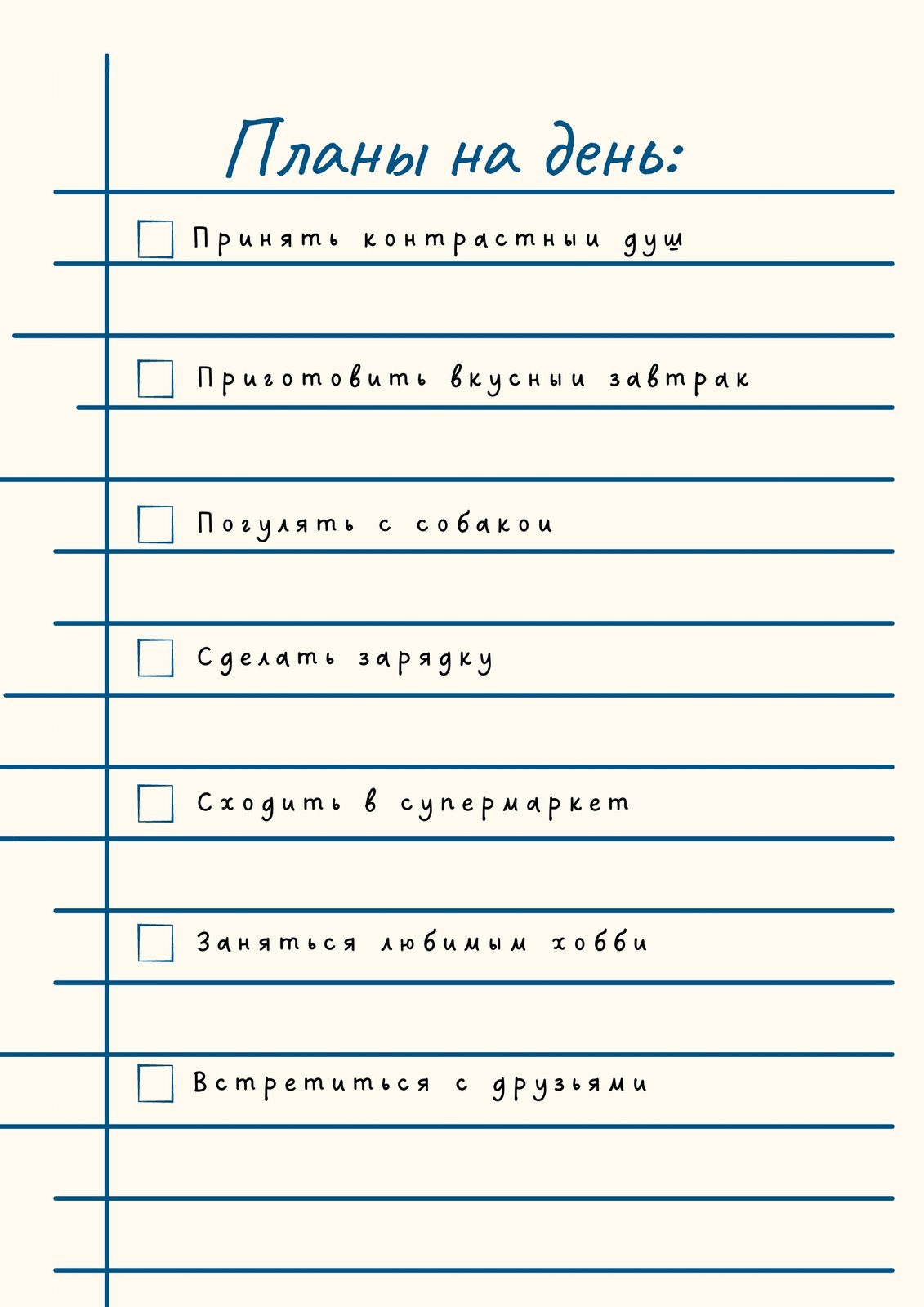 план на день для телефона (100) фото