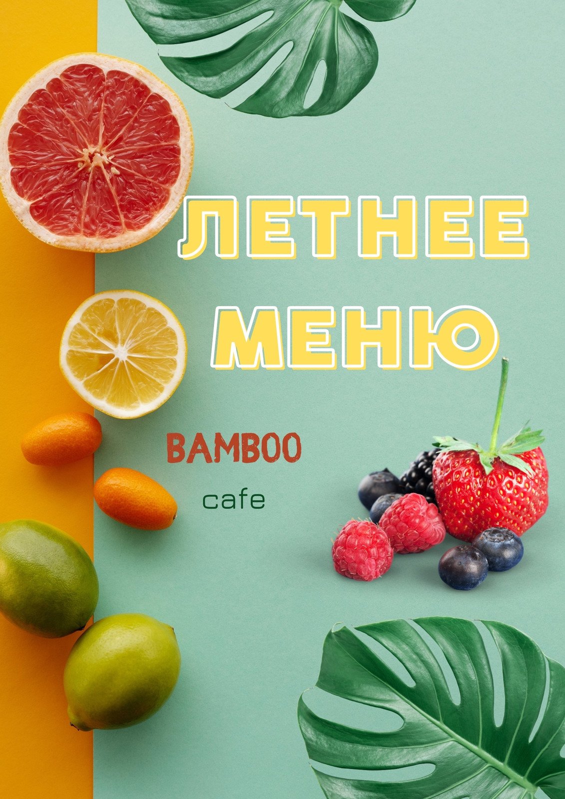 Шаблоны меню ресторанов | Дизайн и фоны для меню | Canva