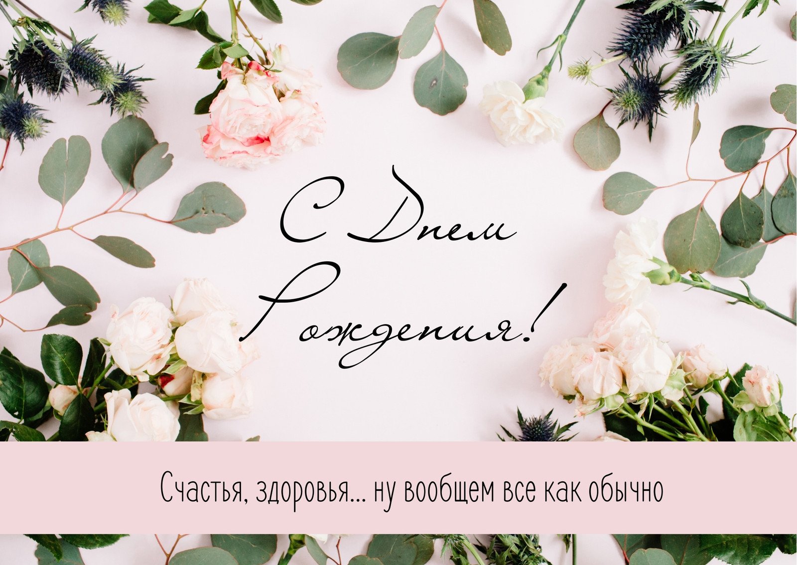 Бесплатные шаблоны открыток | Дизайн и идеи открыток | Canva