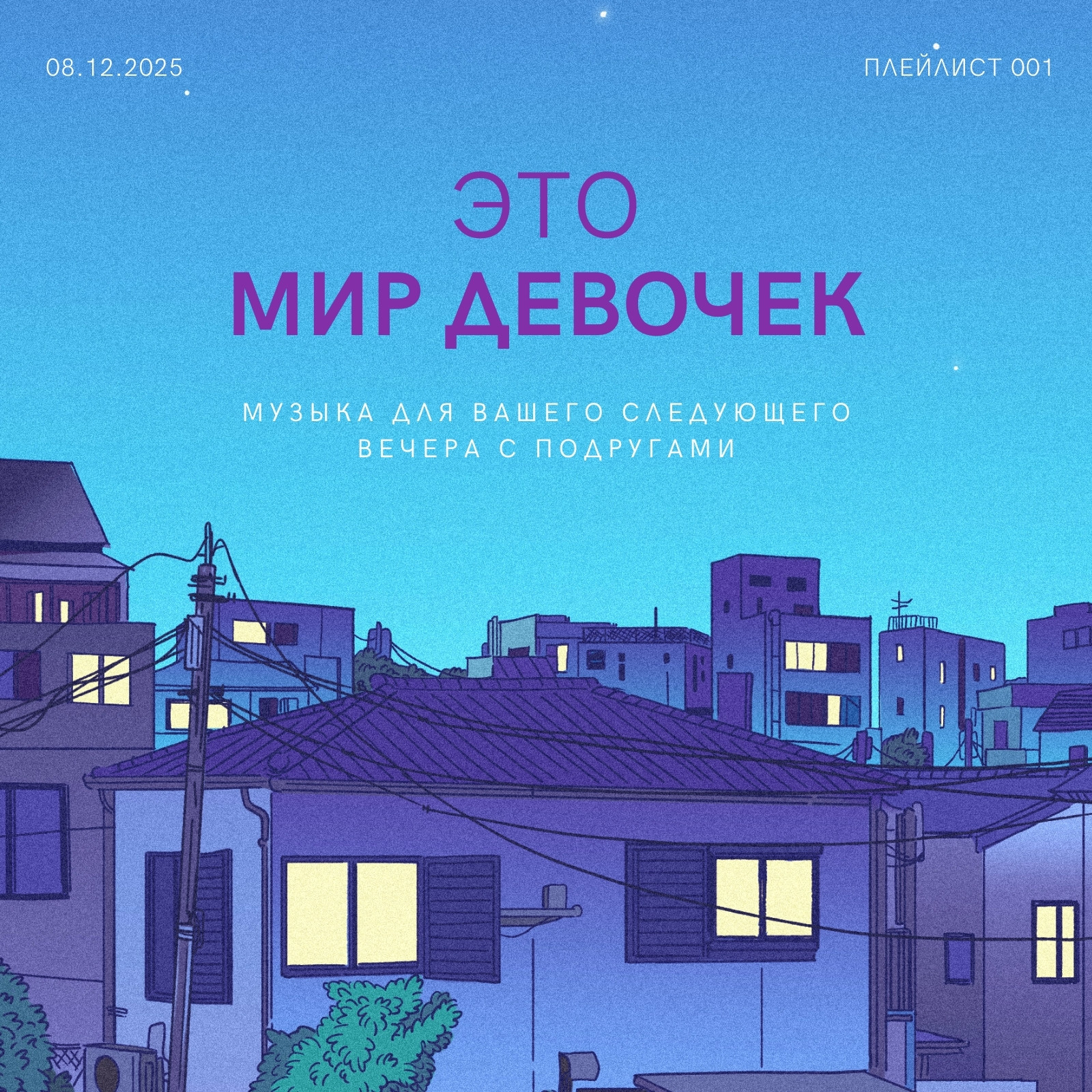 Обложки для треков и альбомов - бесплатные шаблоны | Canva