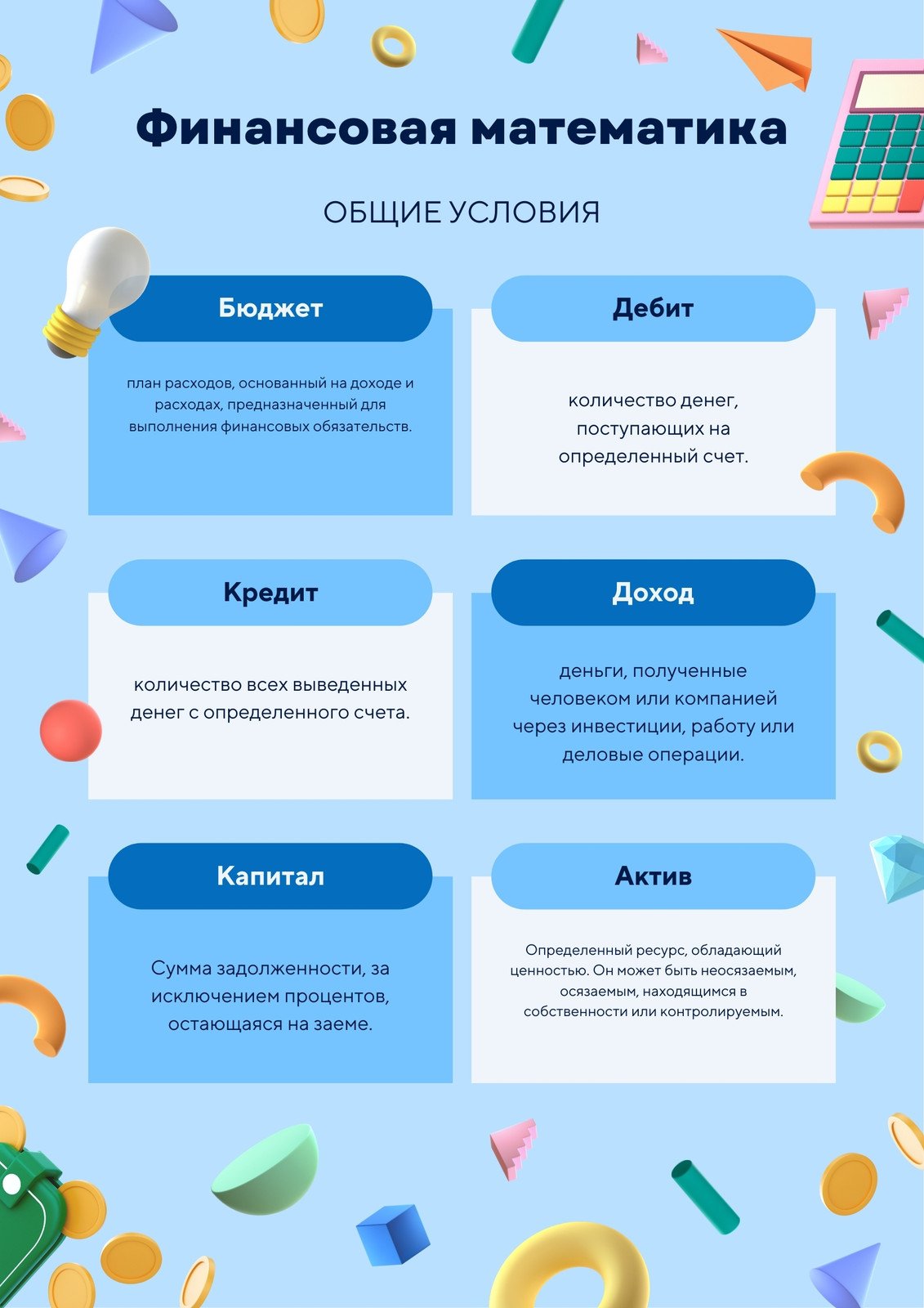 Бесплатные шаблоны школьных плакатов | Canva