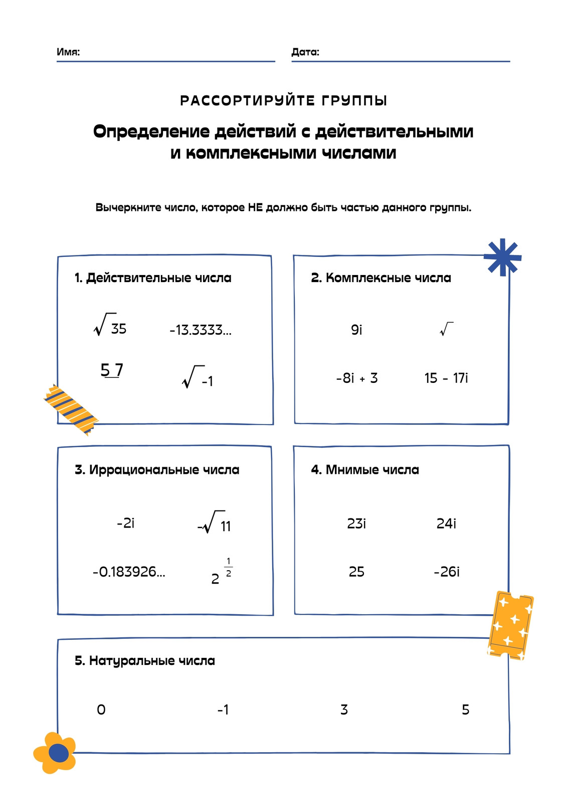 Страница 2 — Редактируемые шаблоны рабочих листов для учебы | Canva