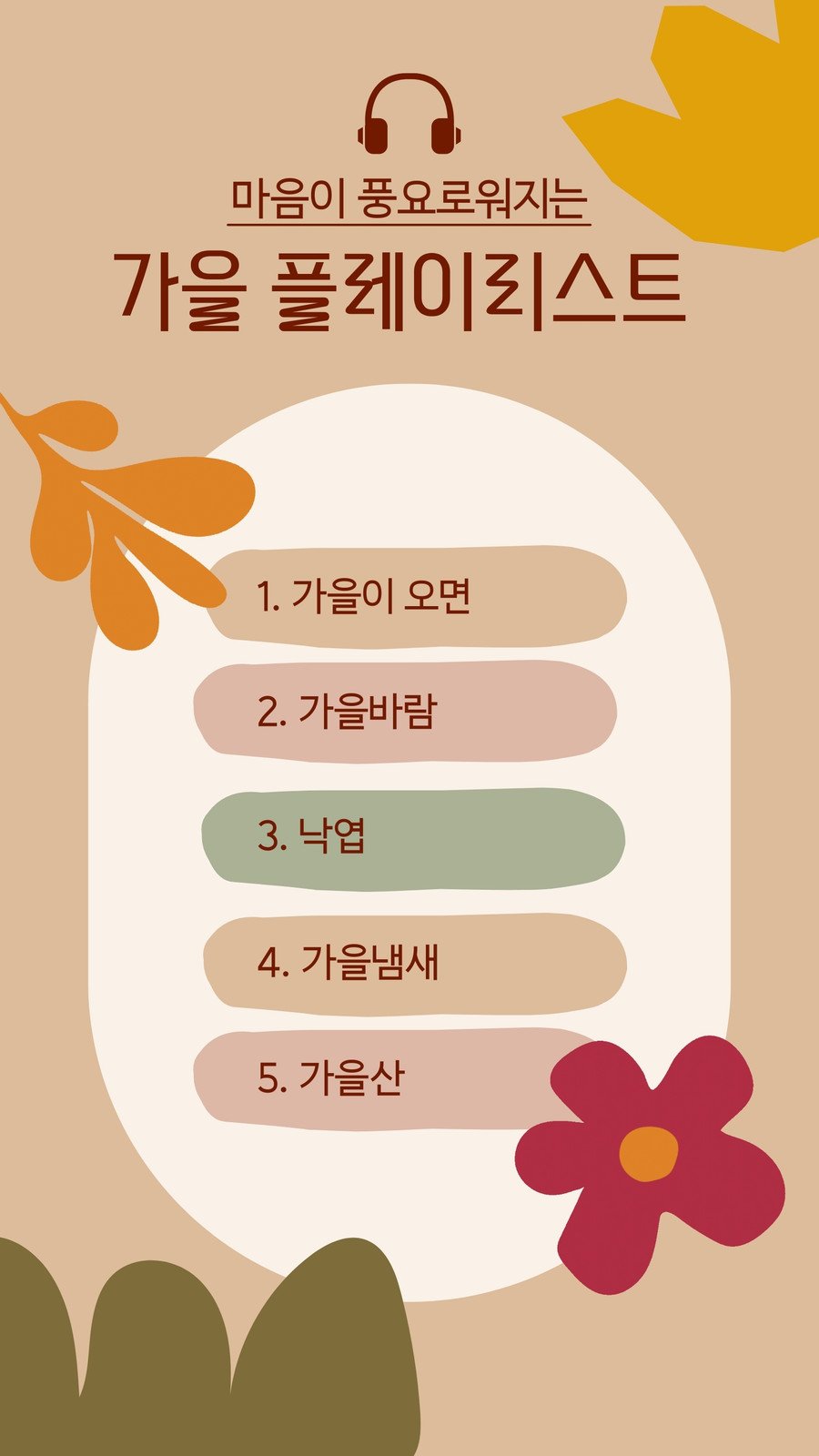 움직이는 프레젠테이션(Ppt) 무료 템플릿. 저작권 걱정 없는 디자인 | Canva(캔바)