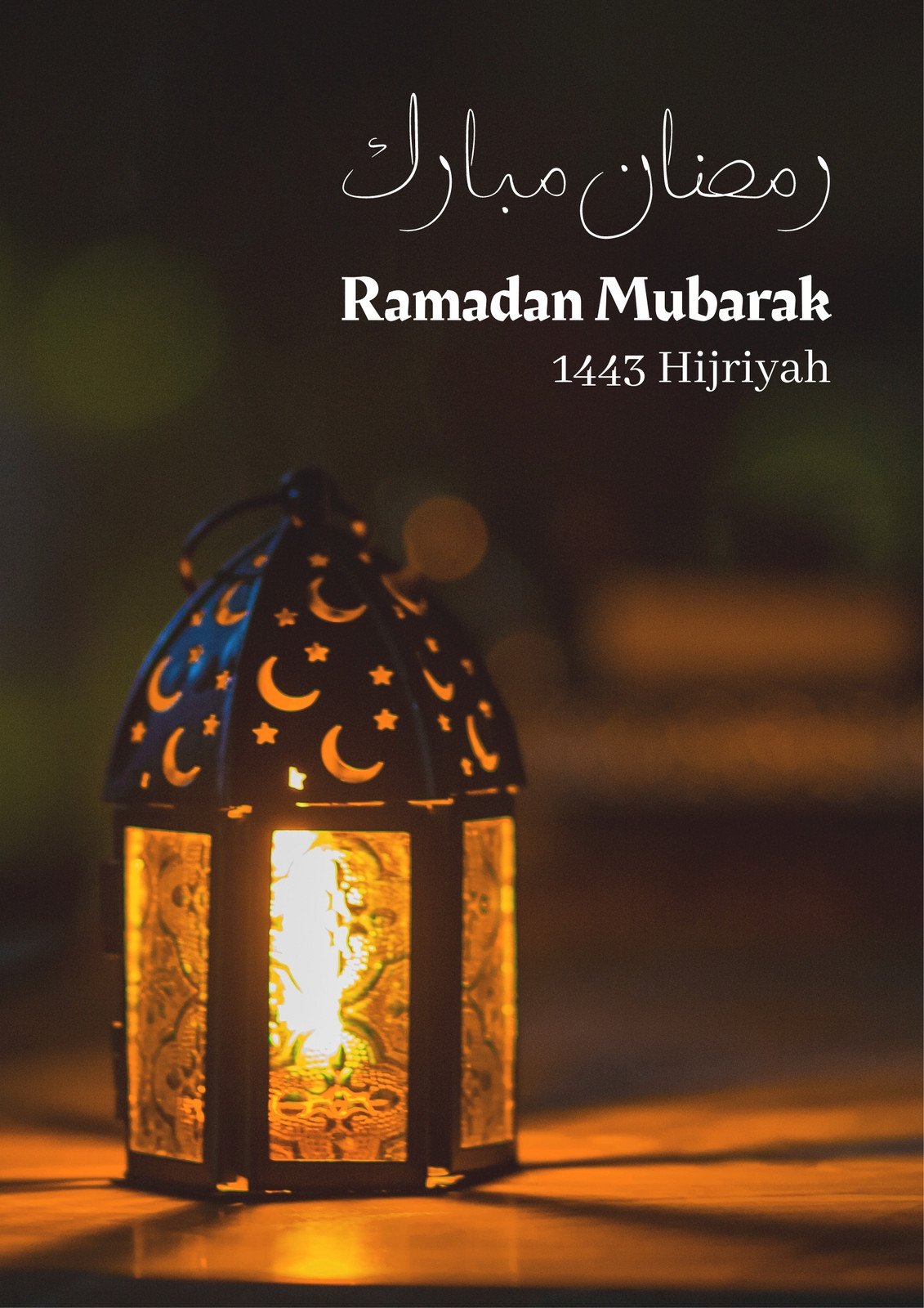 Free and customizable ramadan mubarak templates