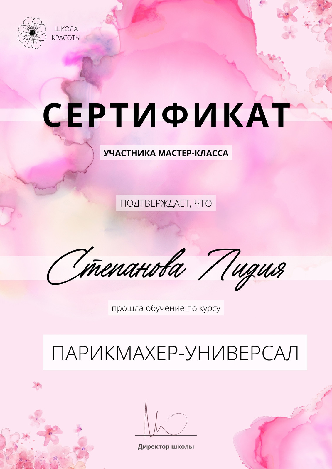 Бесплатные шаблоны сертификатов, грамот и дипломов | Canva