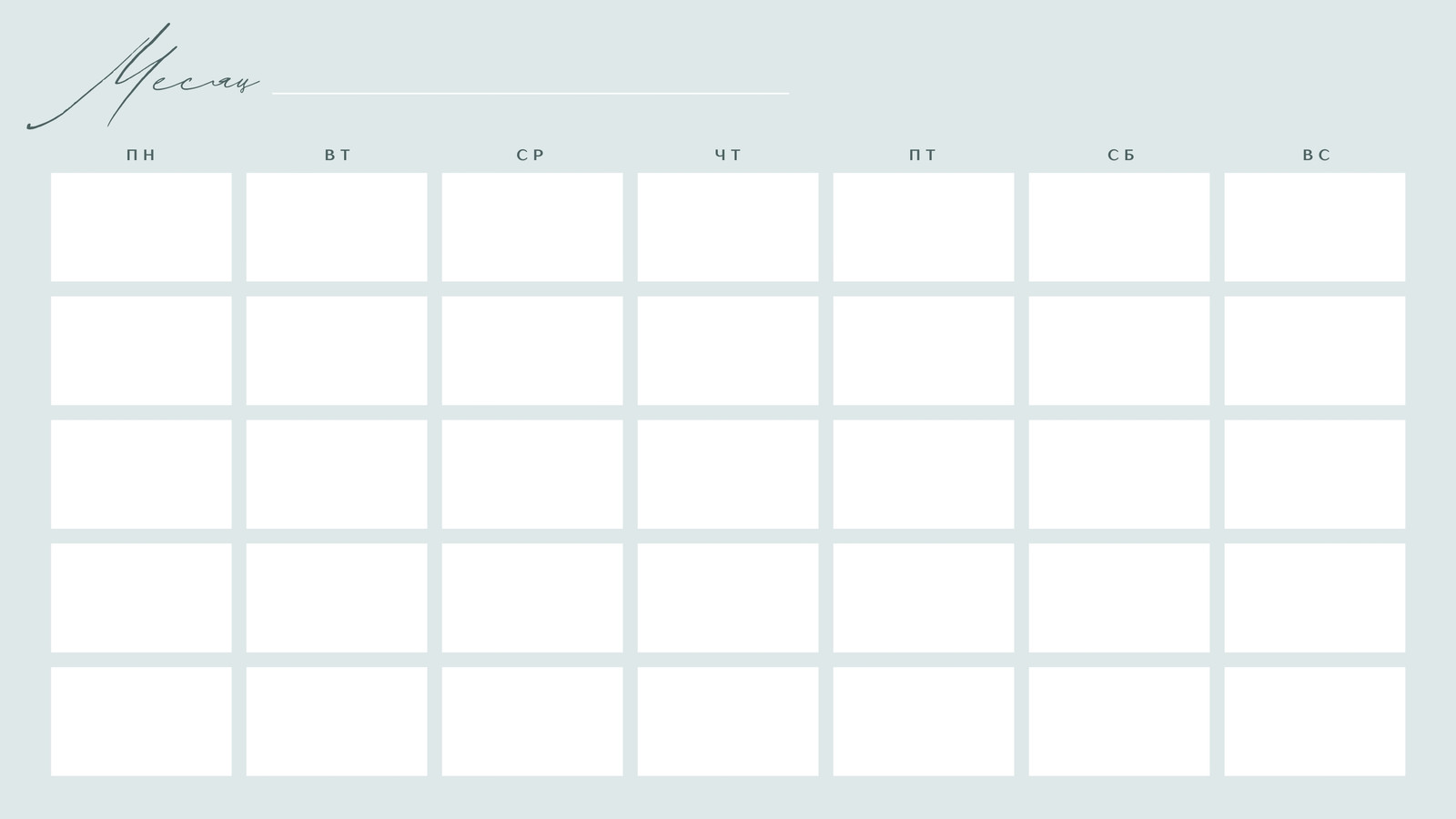 Дизайн календаря: скачать шаблон календаря бесплатно | Canva