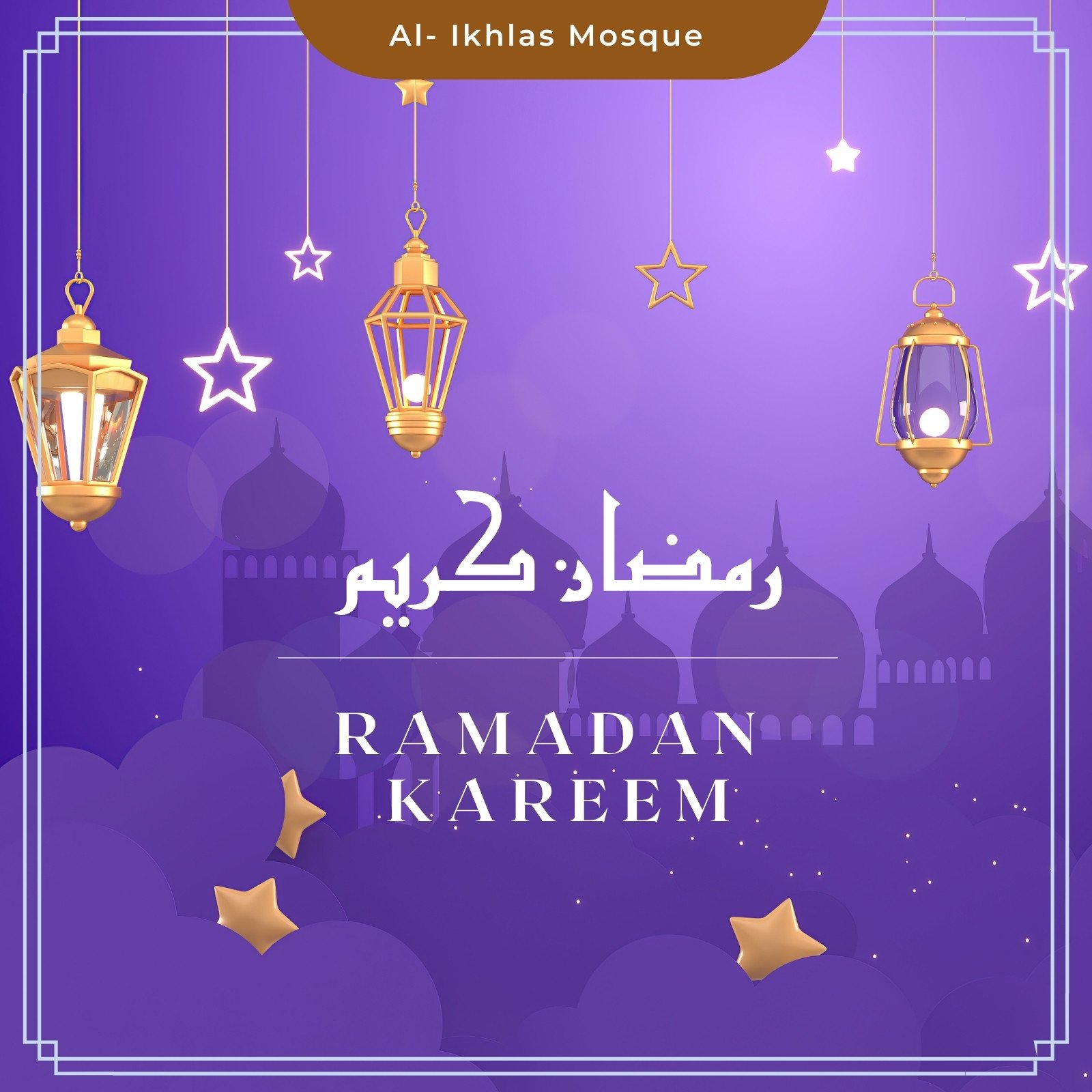 Coussin Personnalisé Ramadan Kareem Mubarak