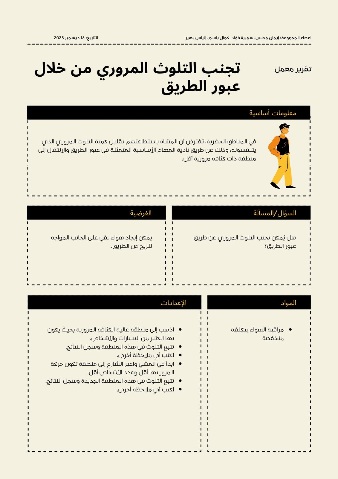 نموذج تقرير جاهز للطباعة: كل ما تحتاج معرفته!