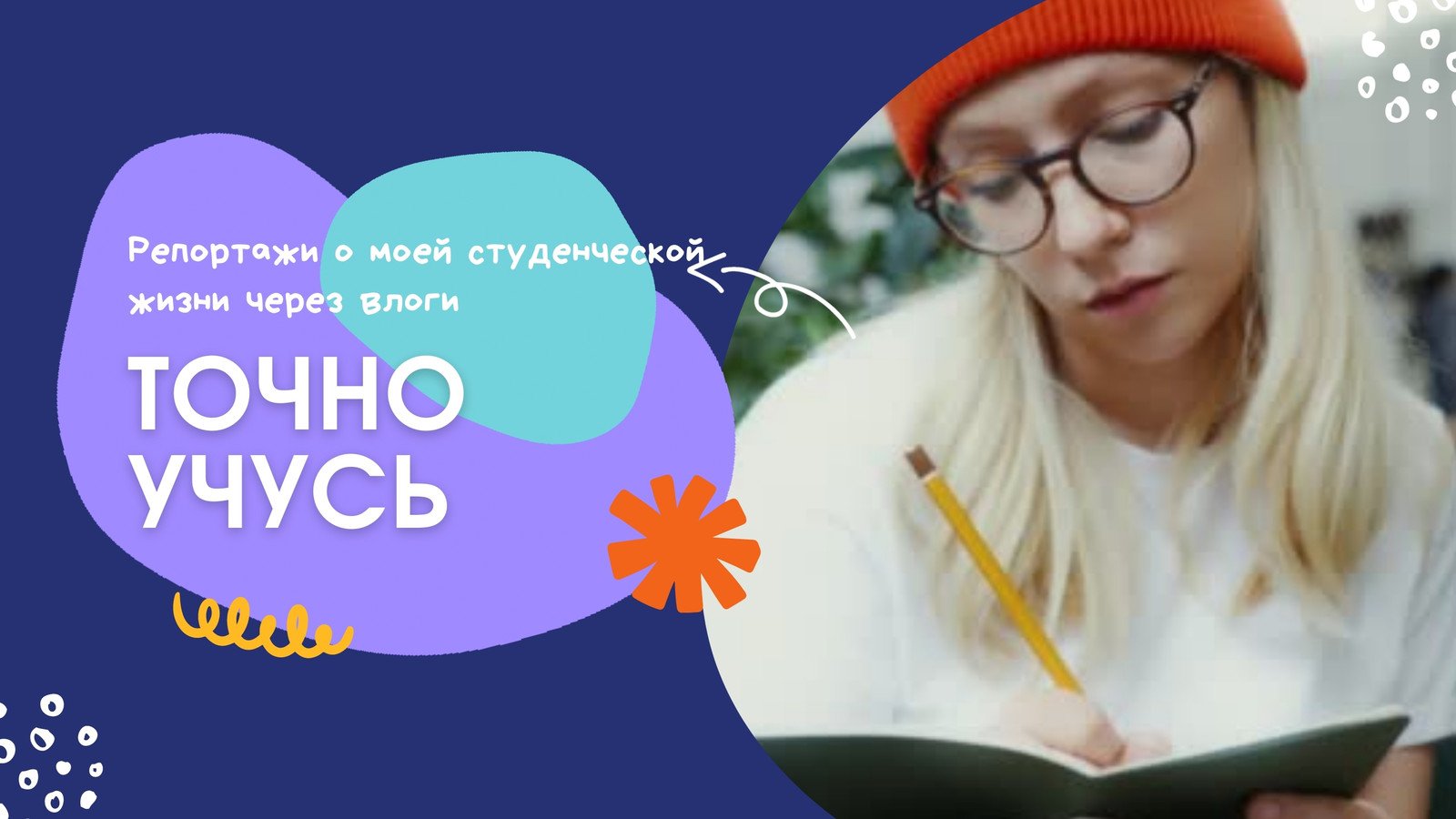 Бесплатные шаблоны и футажи для обучающего видео | Скачать макеты  образовательных видеороликов онлайн | Canva