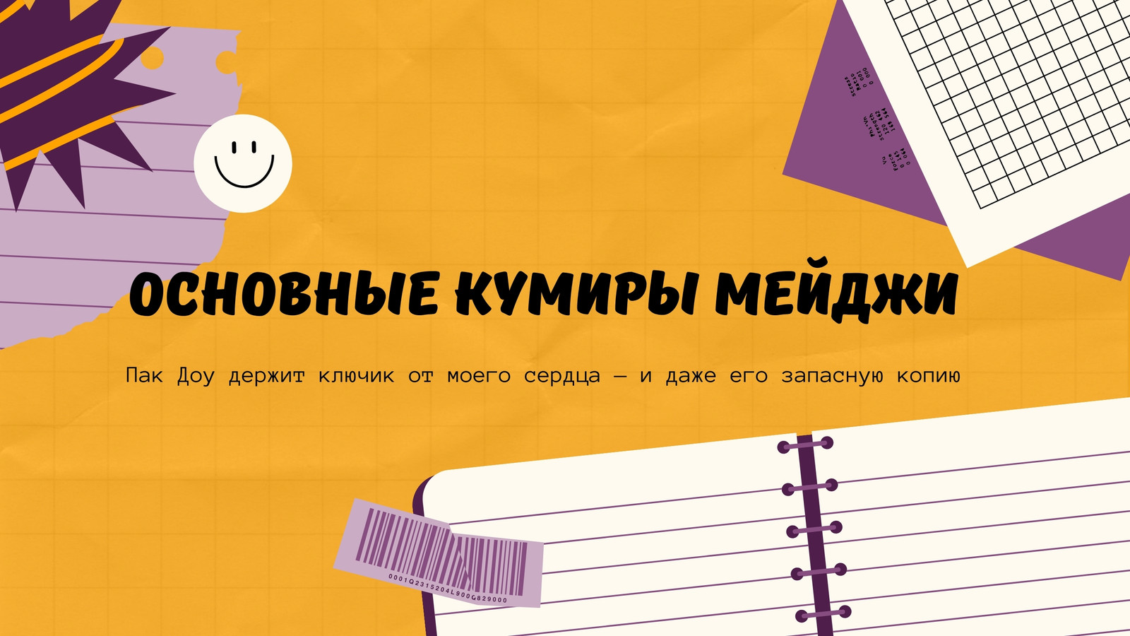 Страница 19 — Шаблоны для презентаций | Фоны, темы, дизайн слайдов | Canva